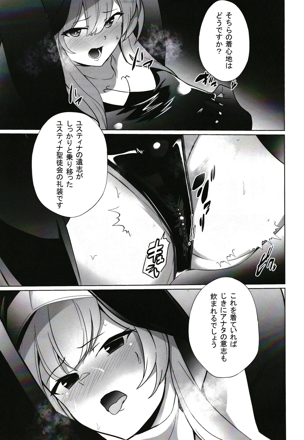 Shu no Mikokoro no Mamani - Page 16