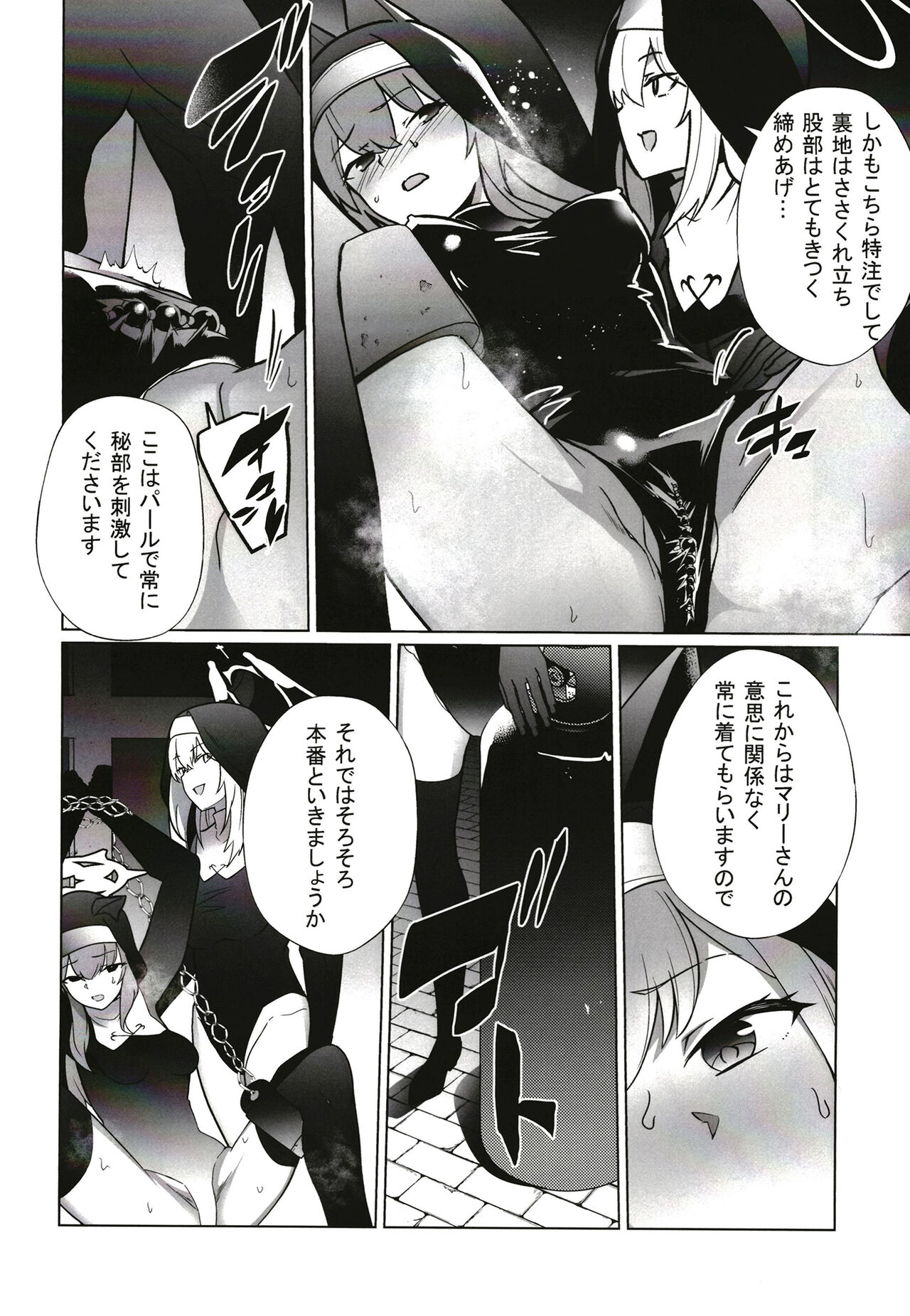 Shu no Mikokoro no Mamani - Page 17