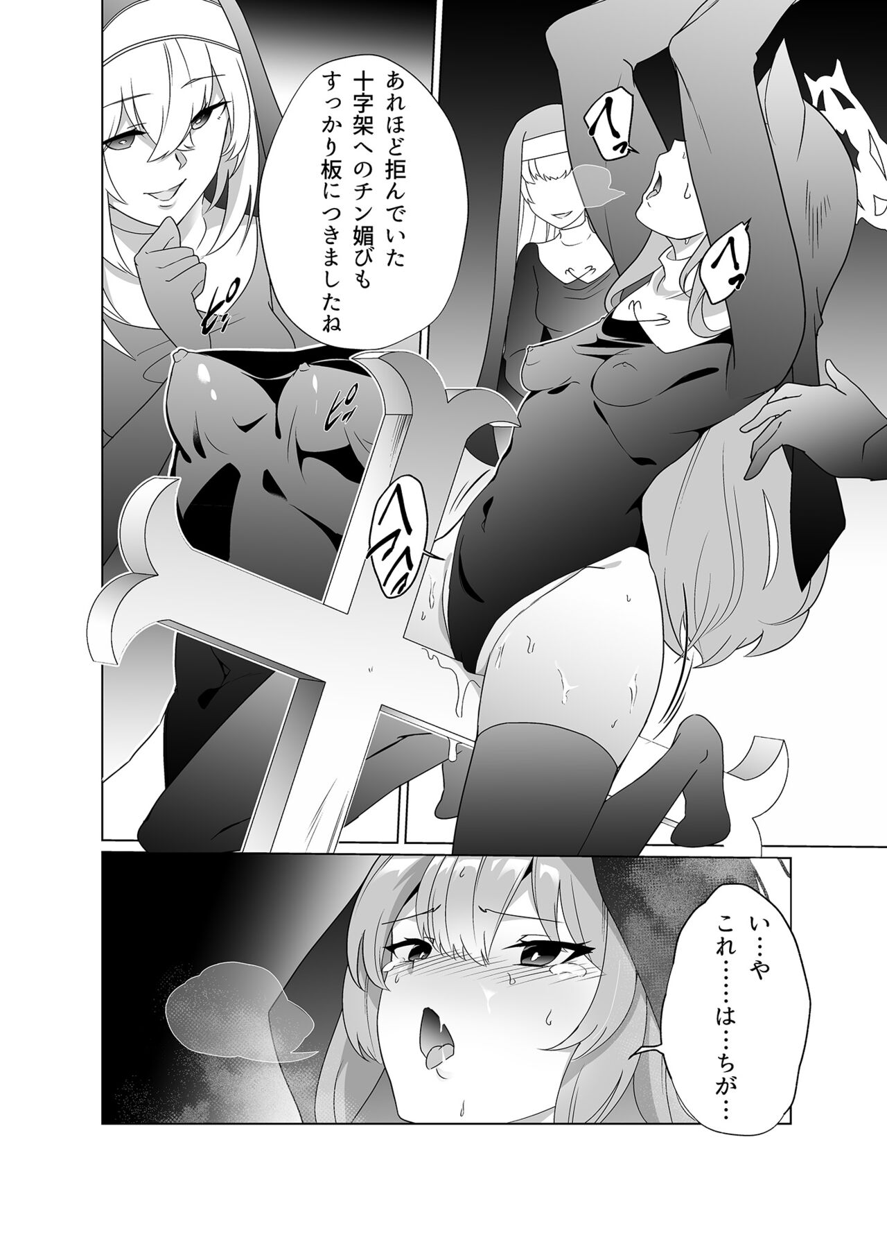 Shu no Mikokoro no Mamani 2 - Page 26