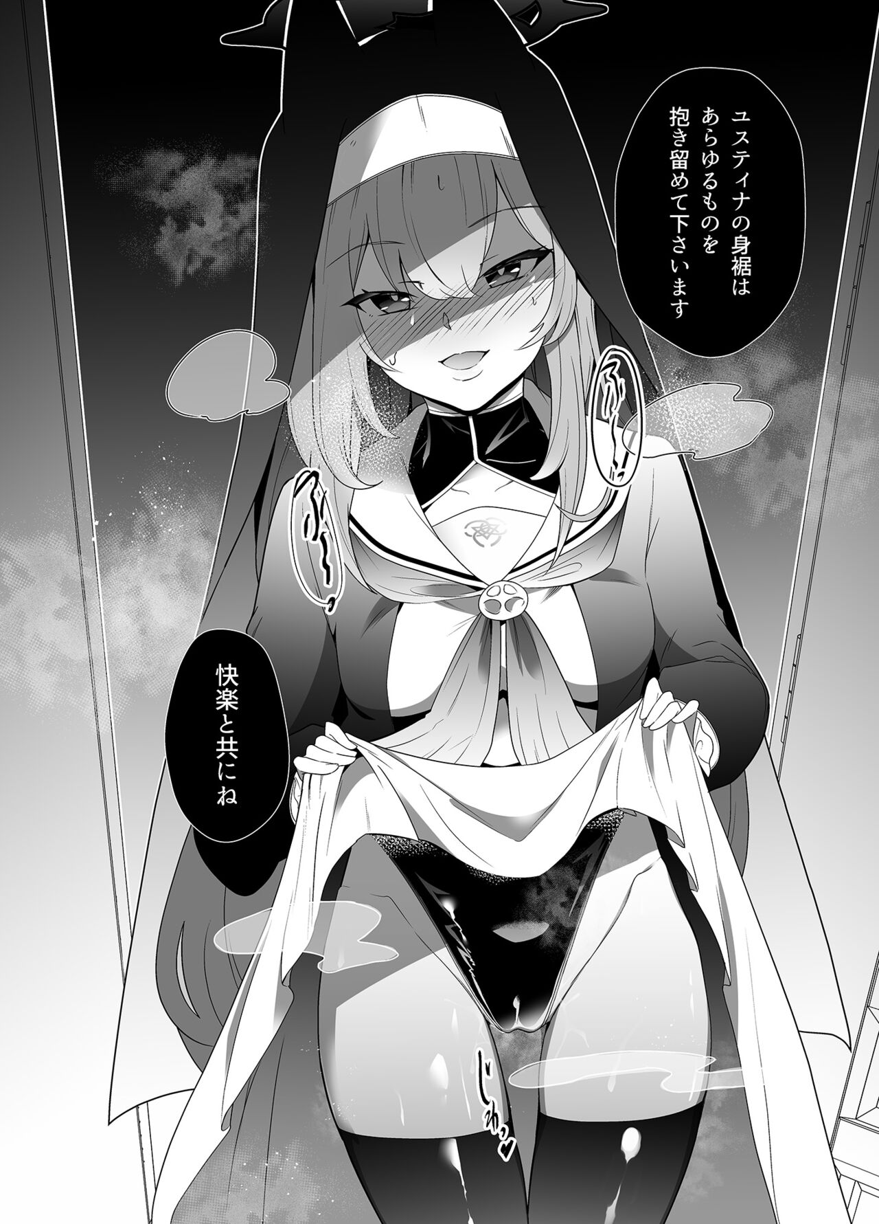 Shu no Mikokoro no Mamani 2 - Page 34