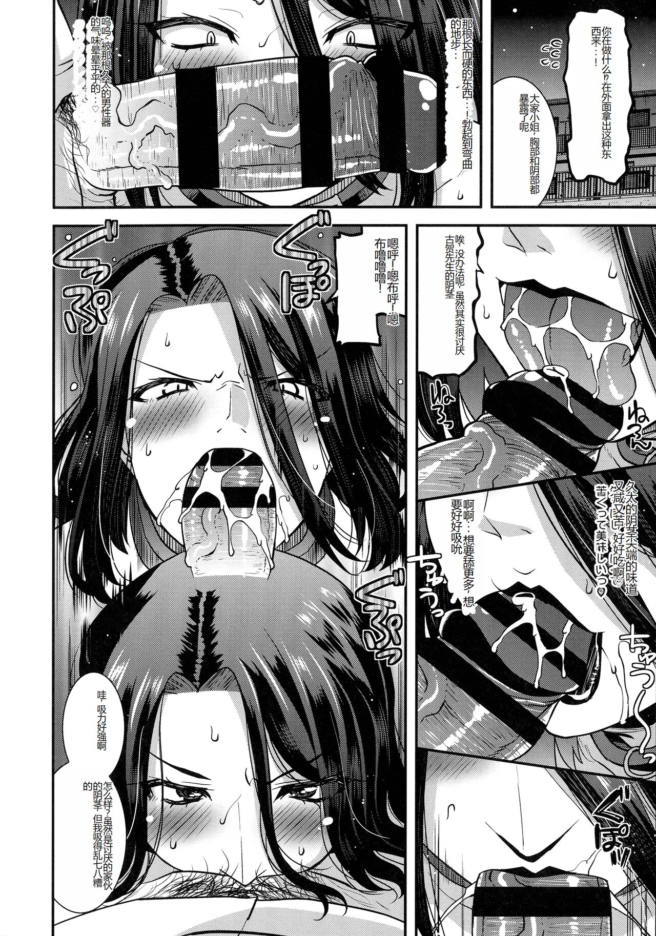 Kobibiyori no Midarazuma - Page 133