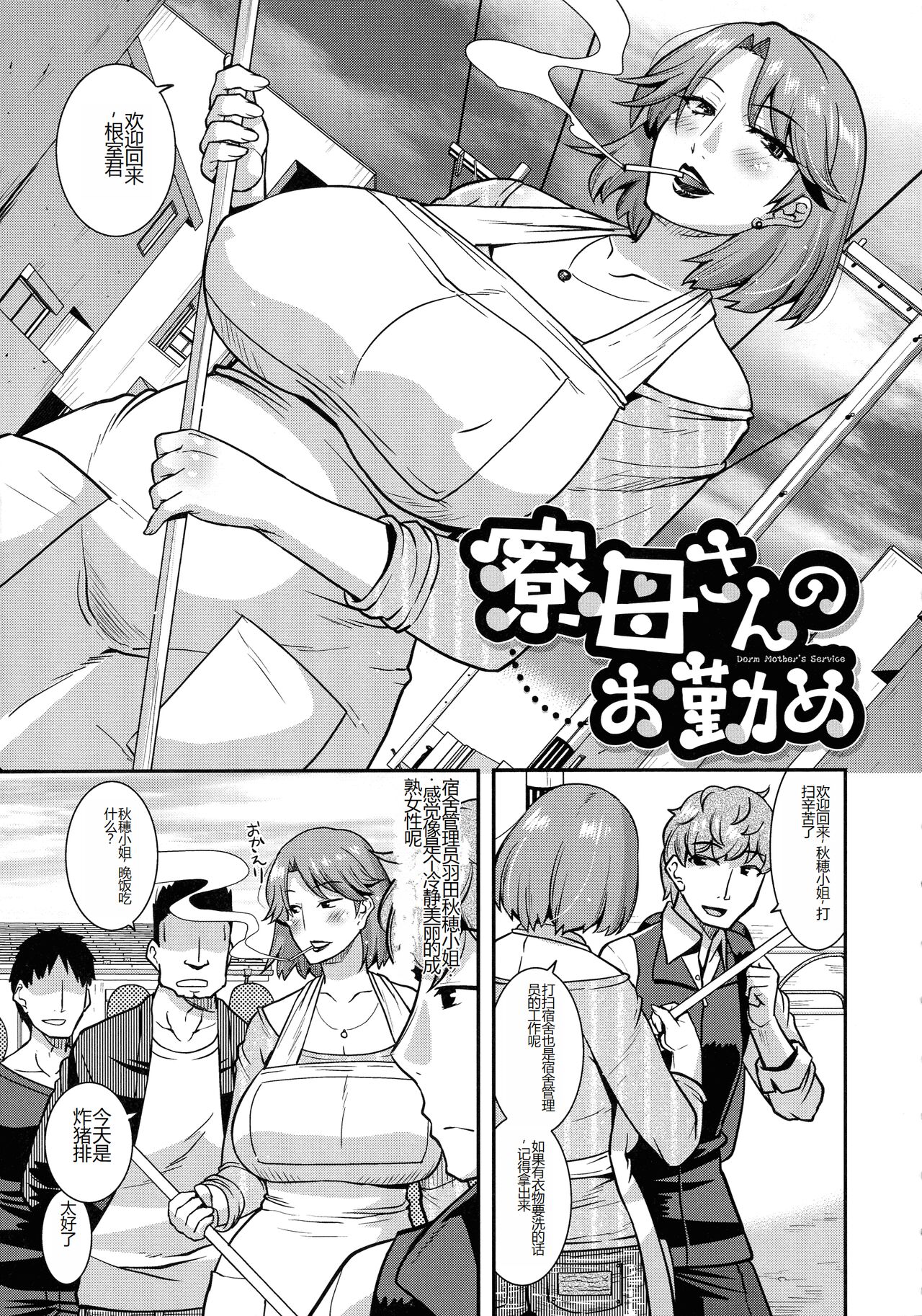 Kobibiyori no Midarazuma - Page 142