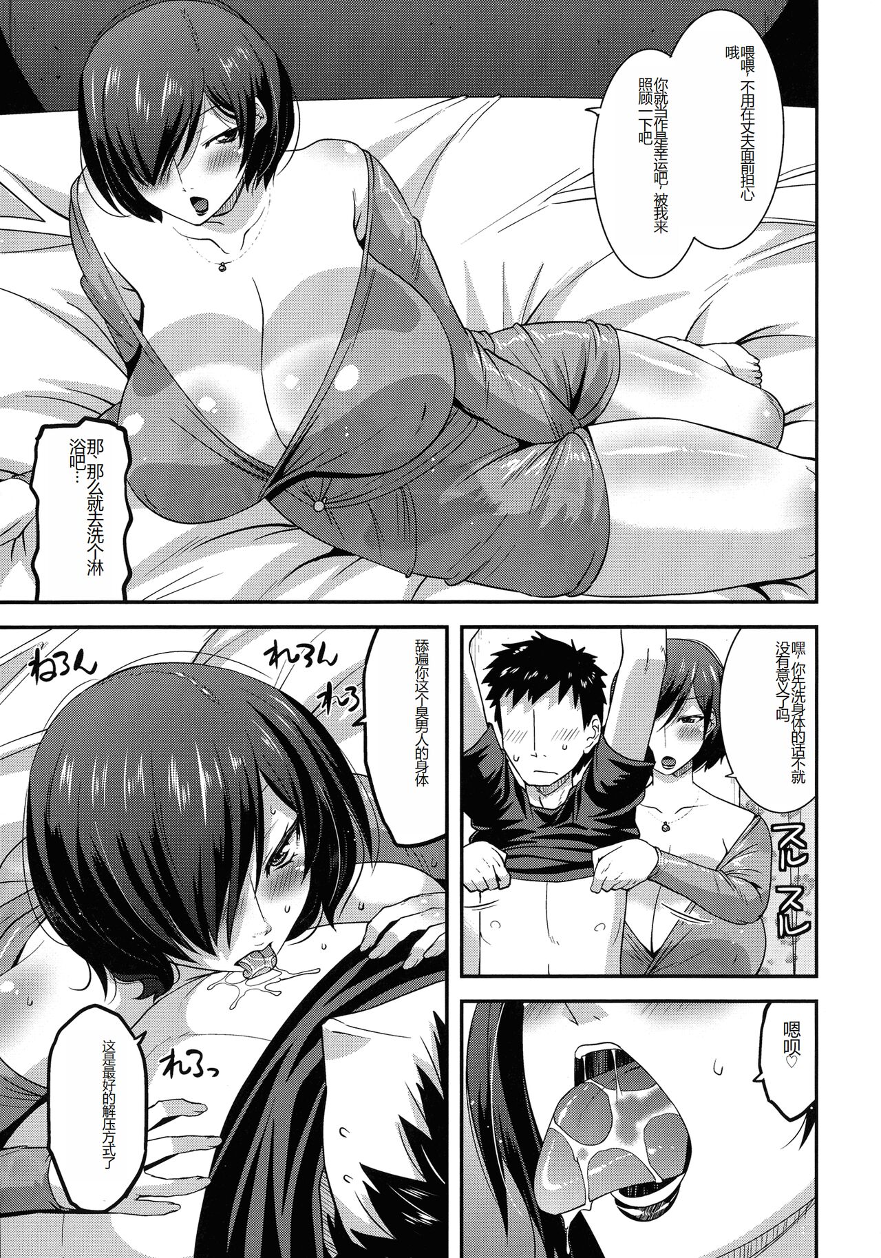 Kobibiyori no Midarazuma - Page 164