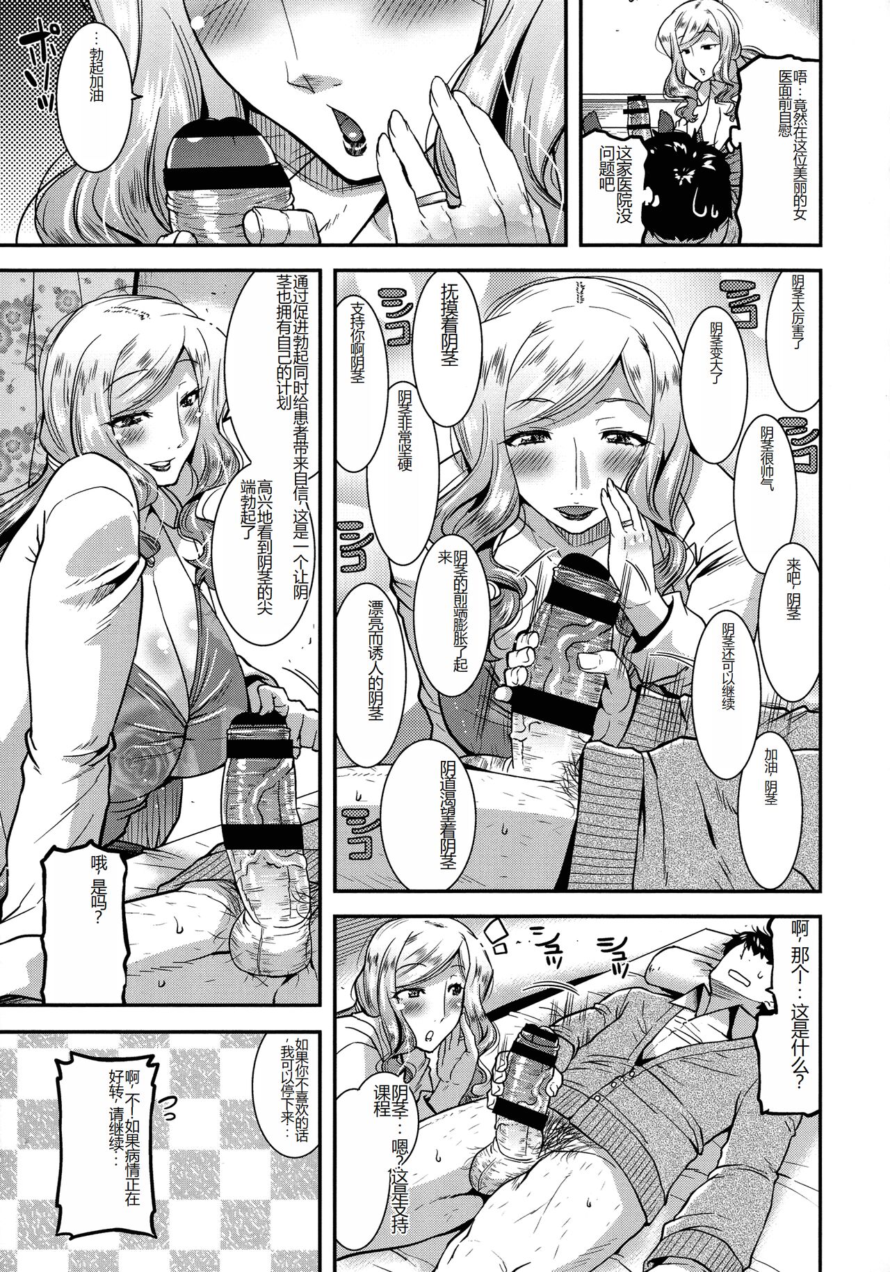 Kobibiyori no Midarazuma - Page 180