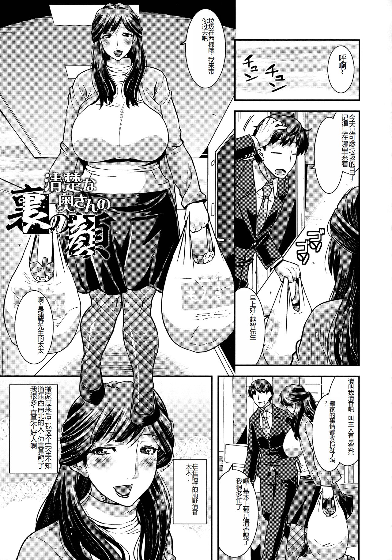 Kobibiyori no Midarazuma - Page 71
