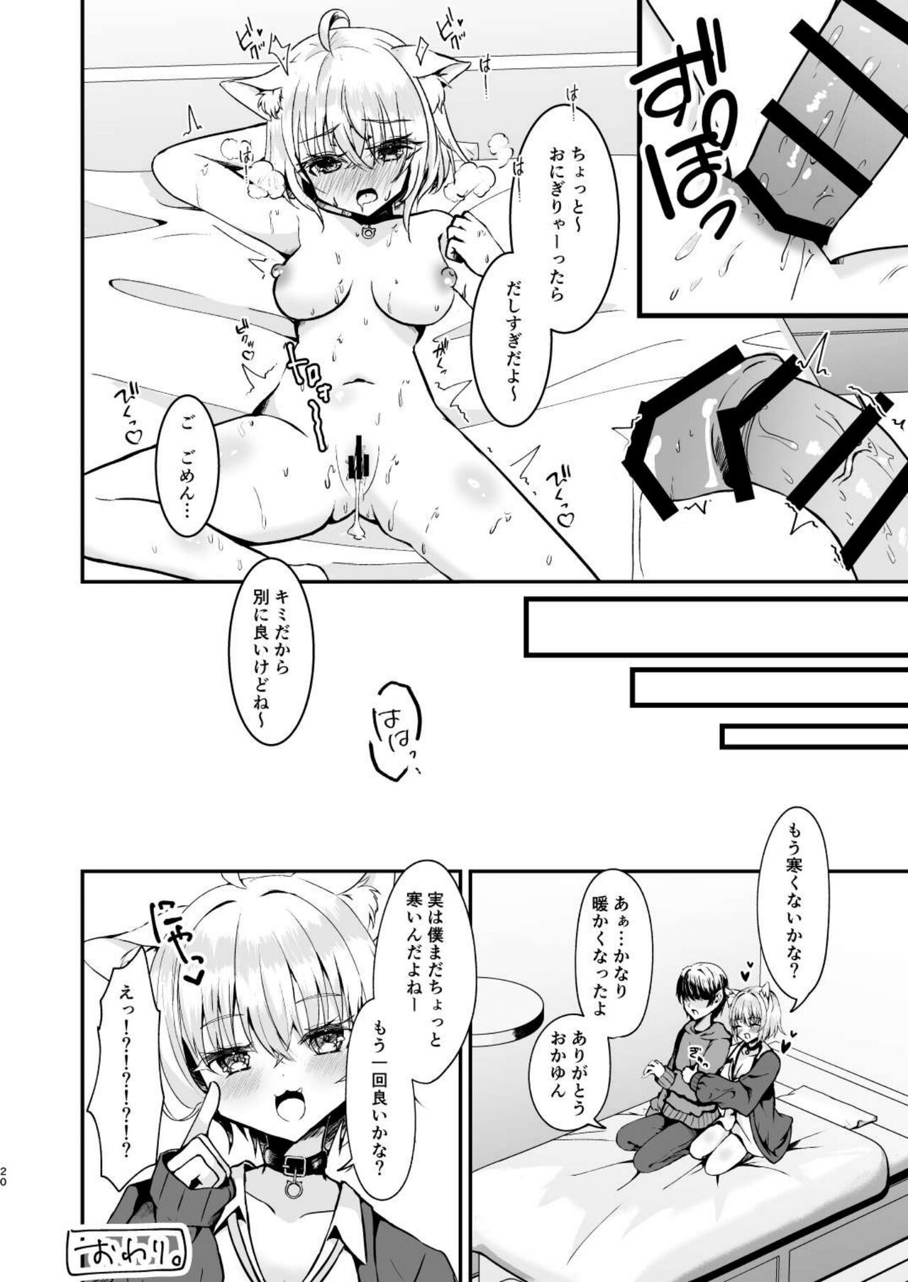 Samuishi Okayun to Ara Ara Ecchi shitemita! - Page 19