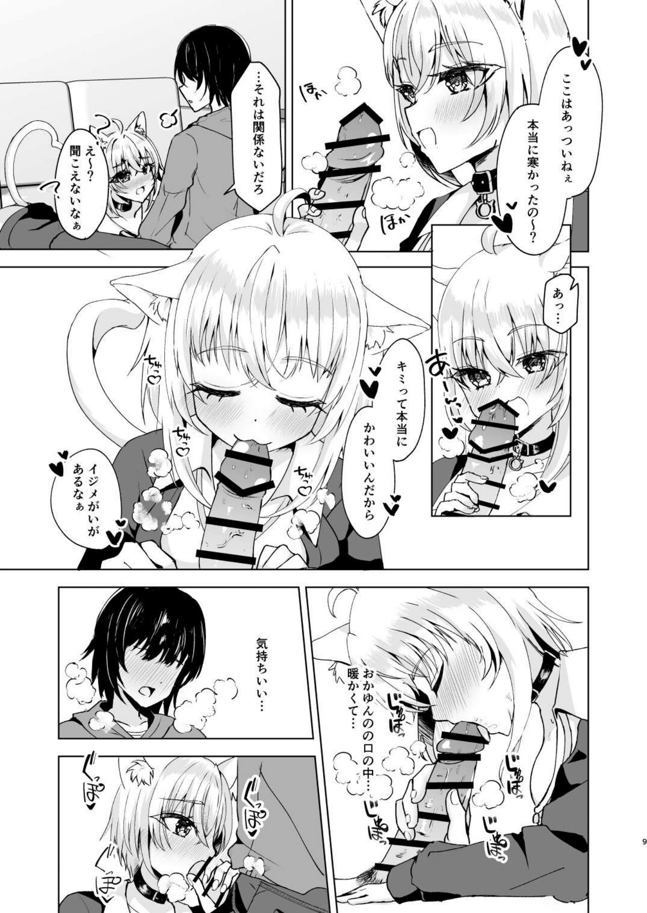 Preview page 8