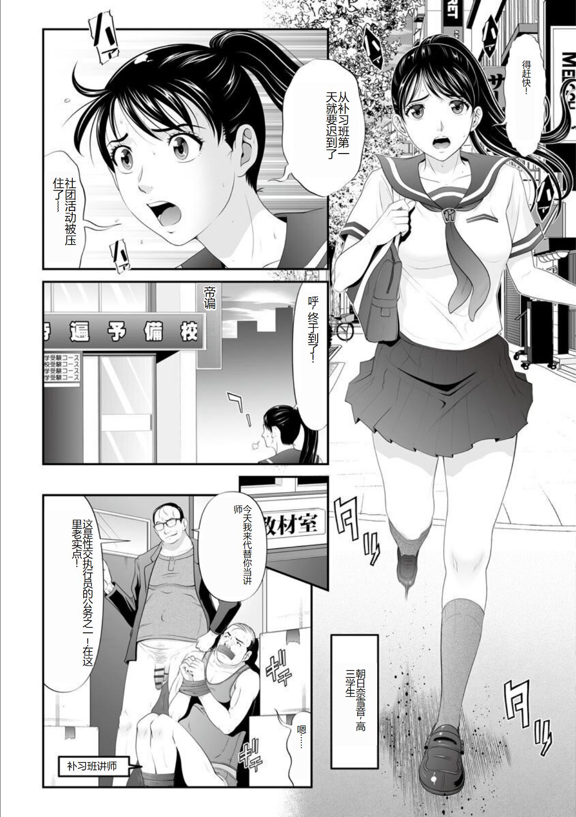 MANEATER ~Sei no Hoshokusha~ - Page 126