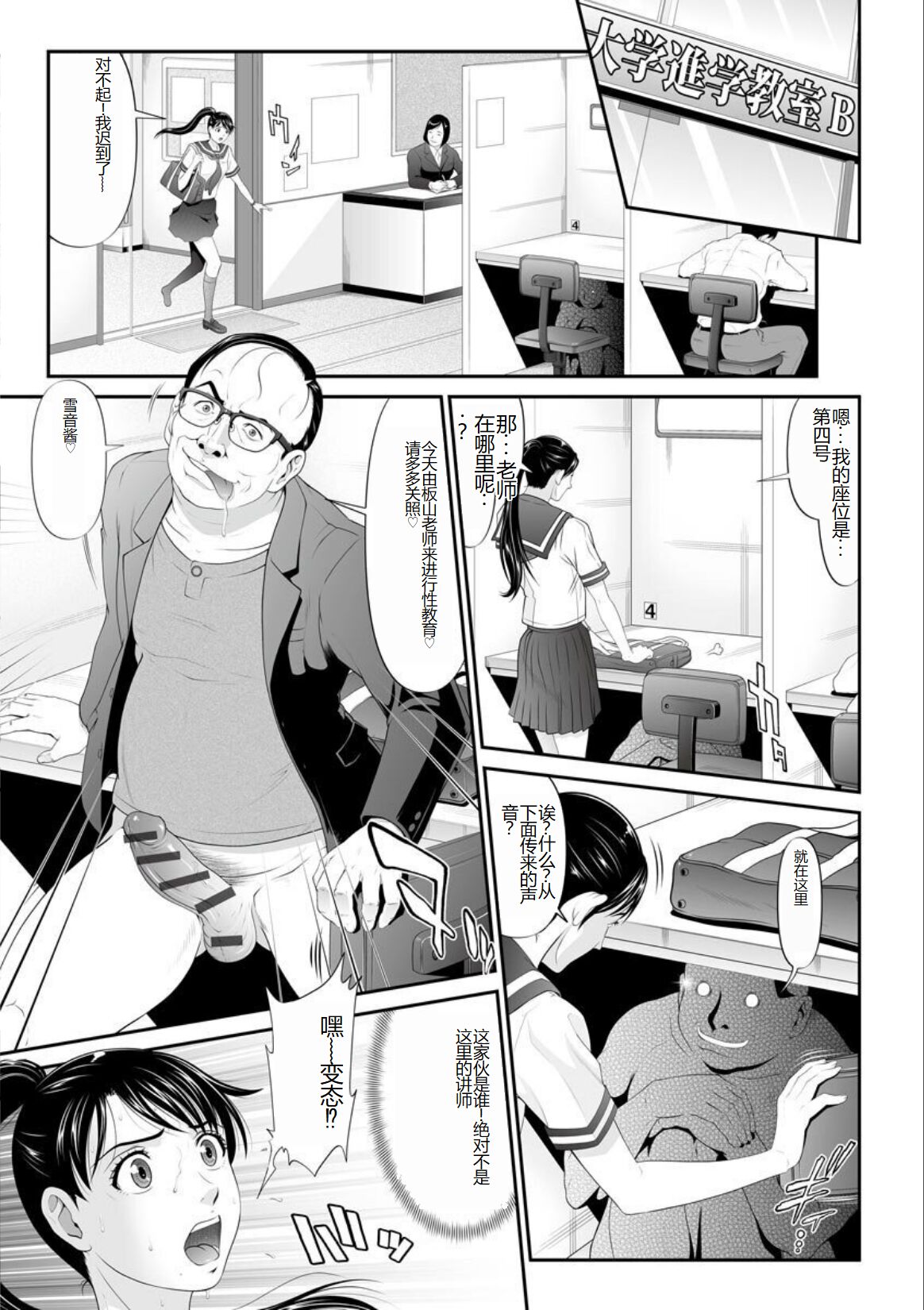 MANEATER ~Sei no Hoshokusha~ - Page 127