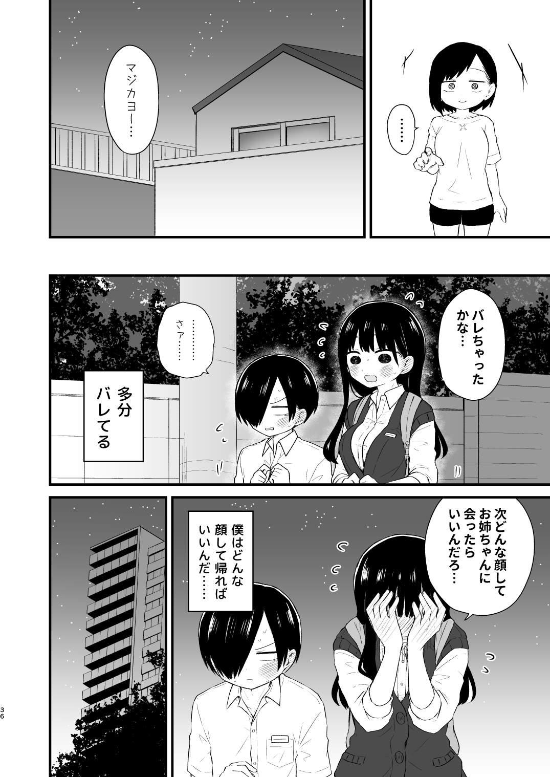 Bokura wa Mirai no Sasowareru - Page 36