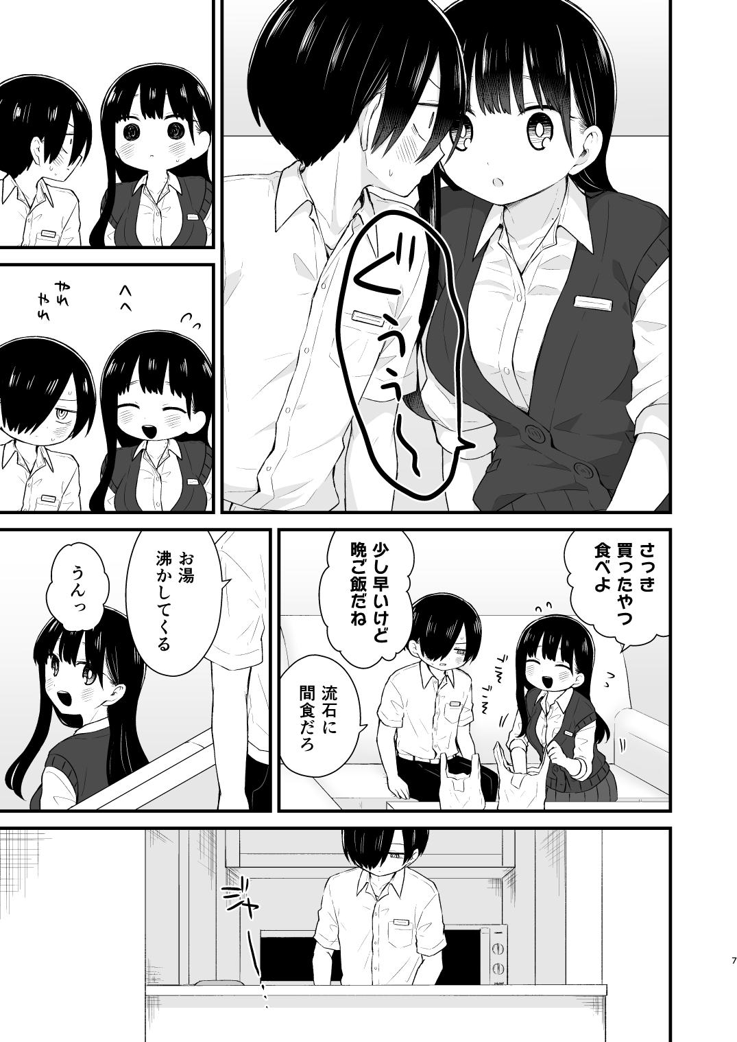 Preview page 7