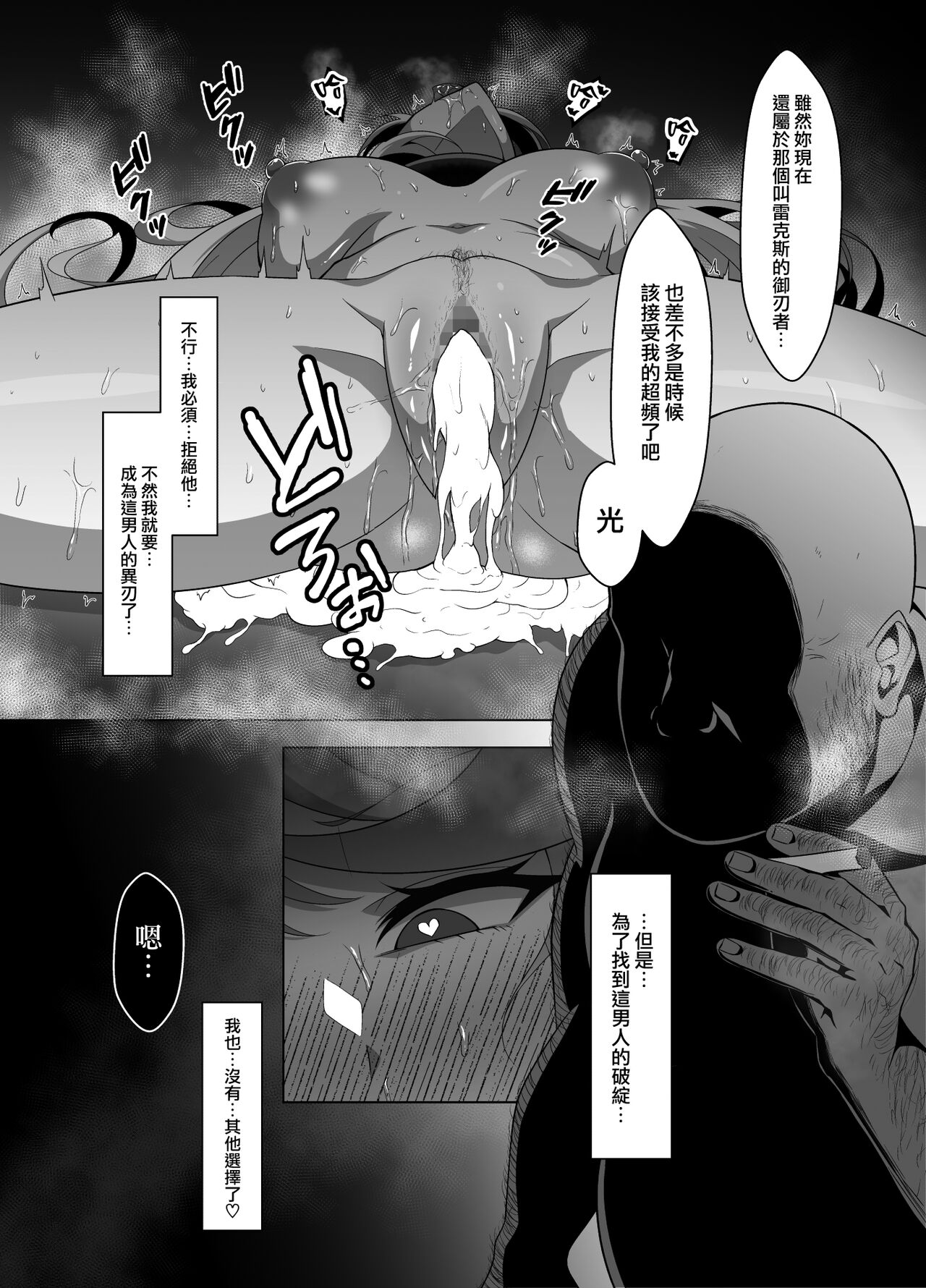 Ten no Seihai Auction - Page 32