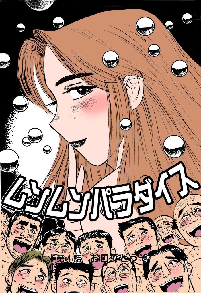 MOMO-DON - Page 152