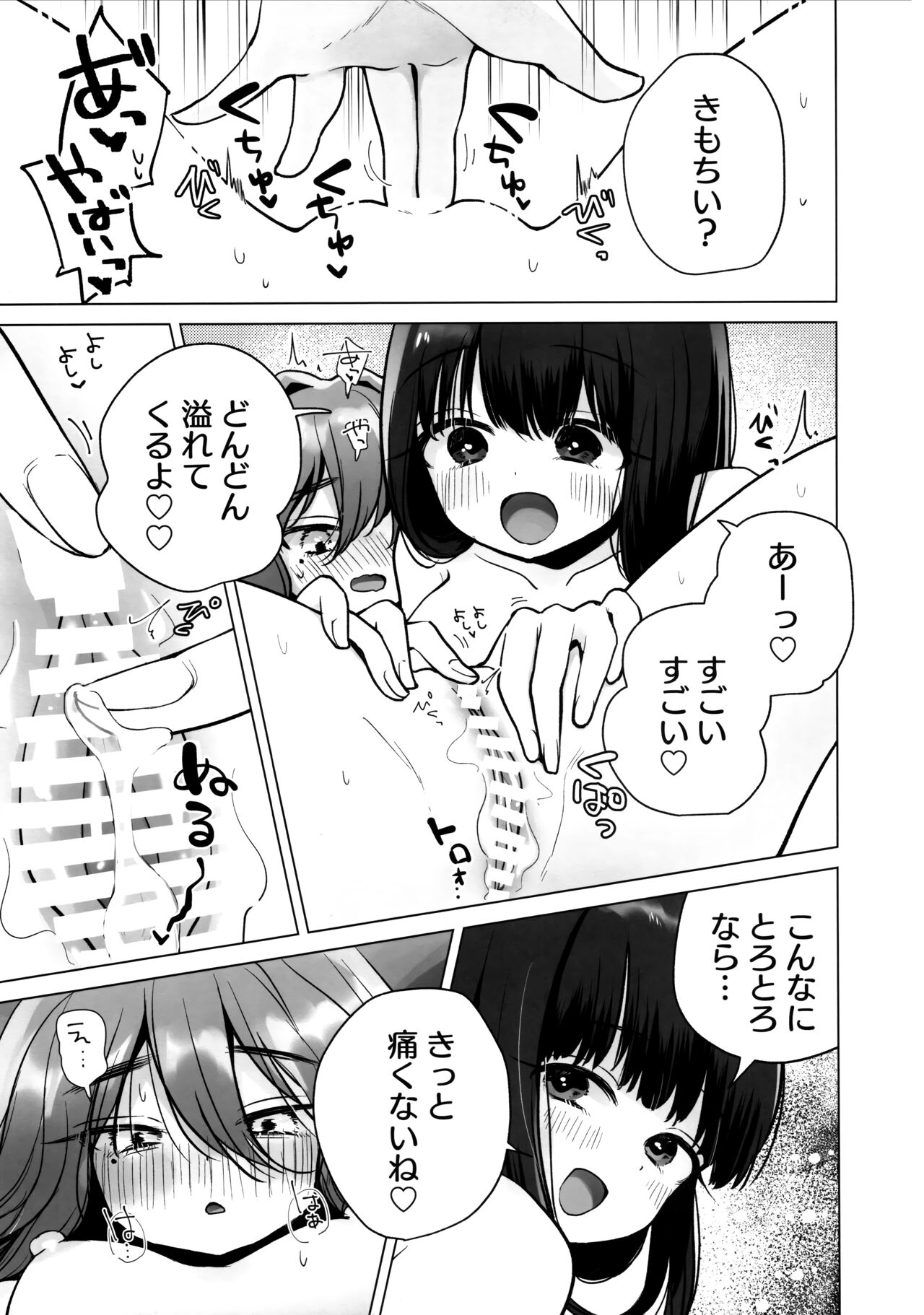 TS Ore. Kanojo ni Ta~ppuri Aisareru Hanashi - Page 22