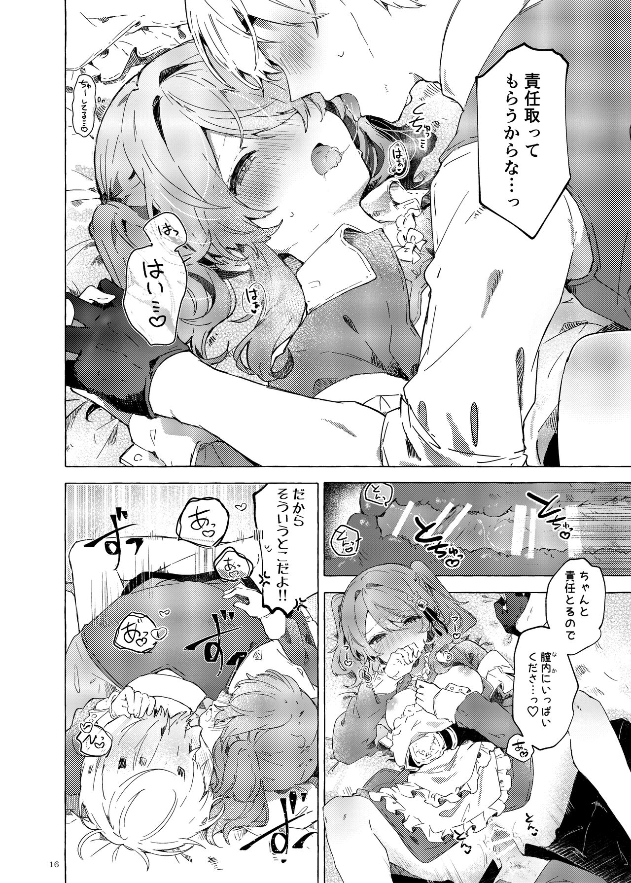Because I Love You! - Page 15