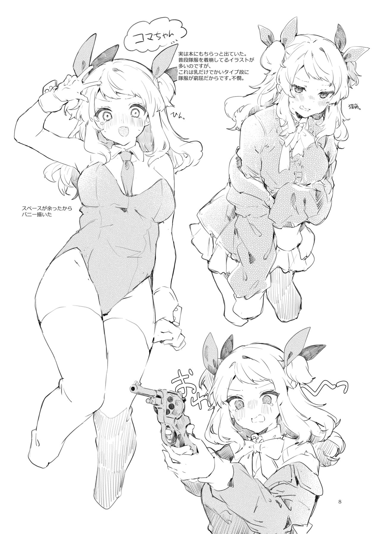 Because I Love You! - Page 25