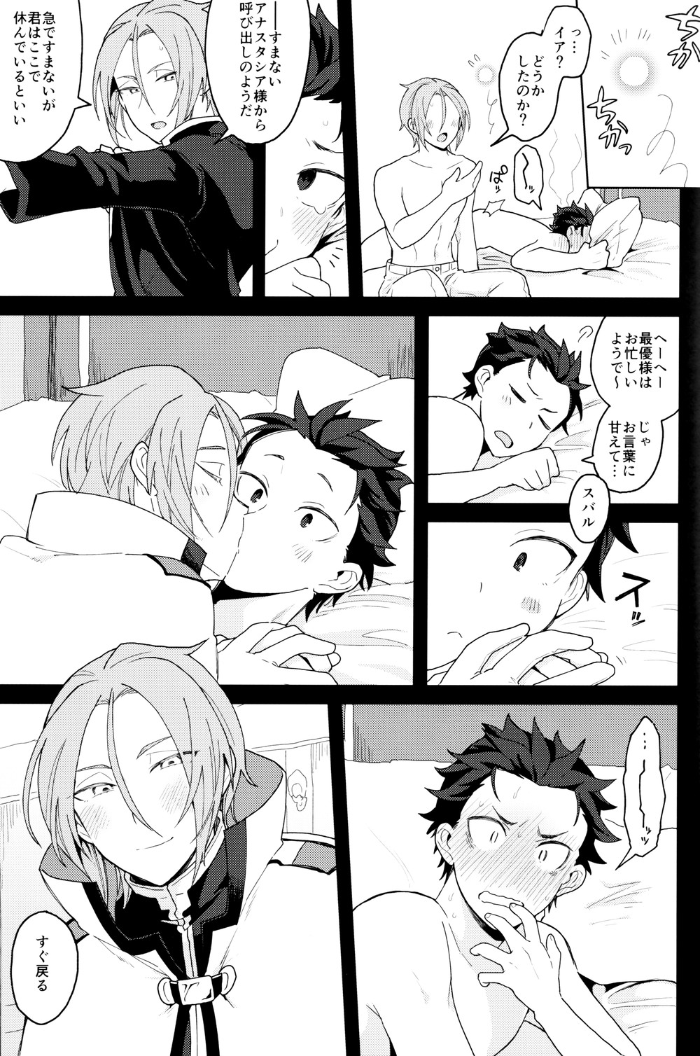 Tsui no Sekai ni Kimi to Futari - Page 26