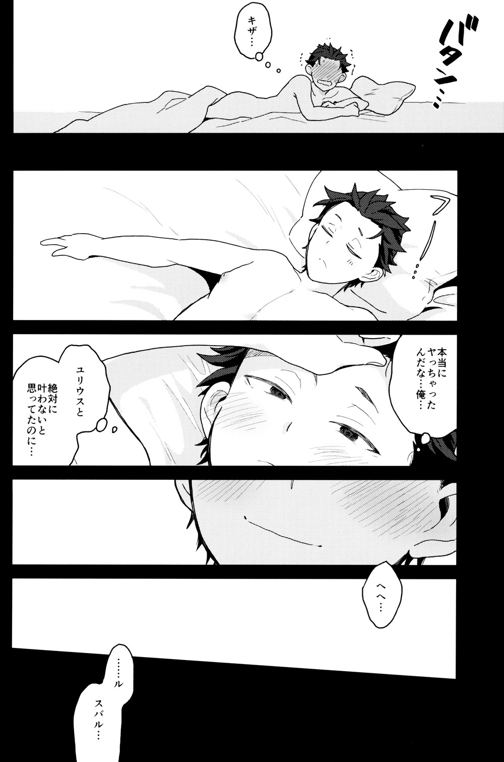 Tsui no Sekai ni Kimi to Futari - Page 27
