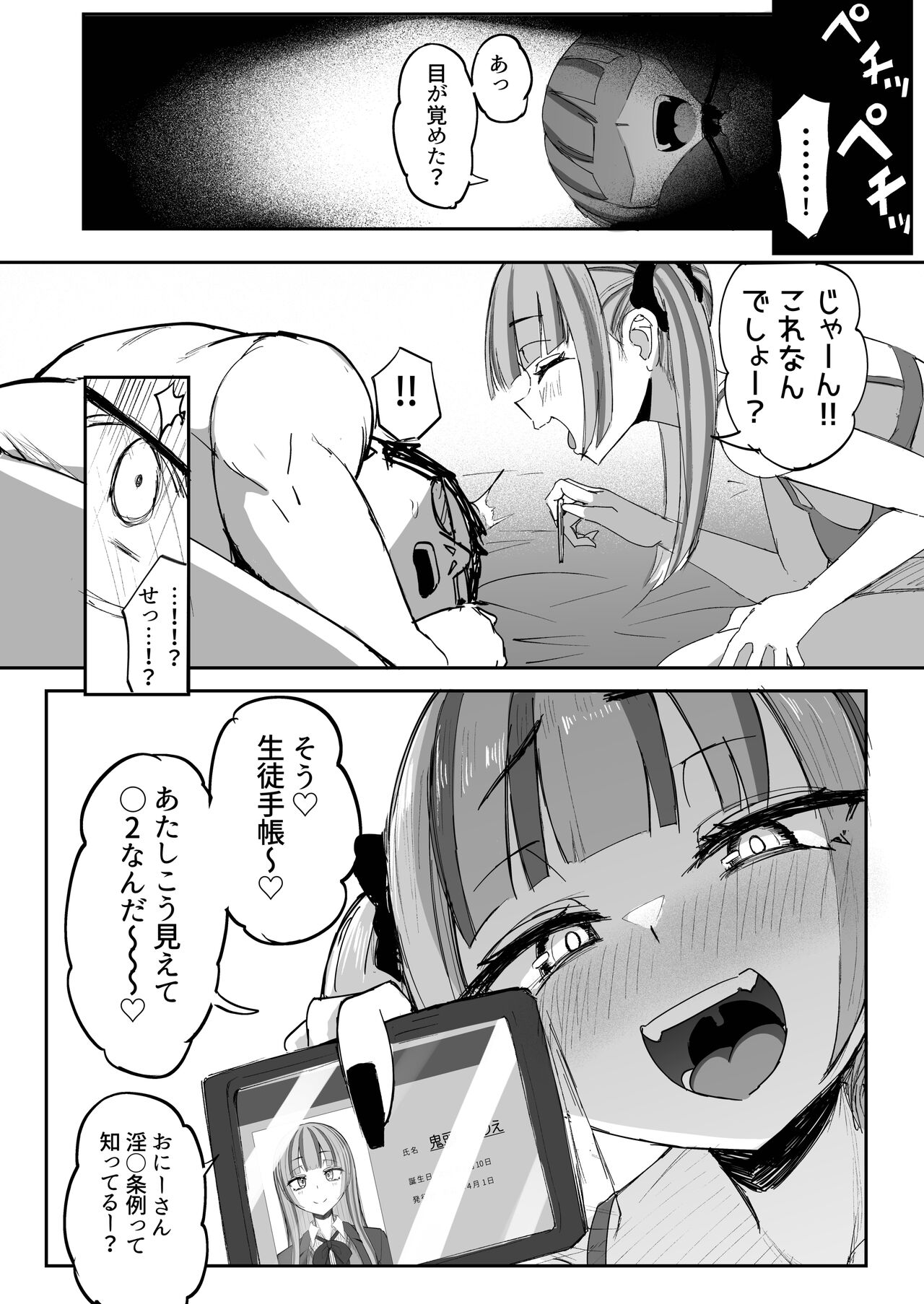 Futanari JK Kaliemon-chan - Page 22