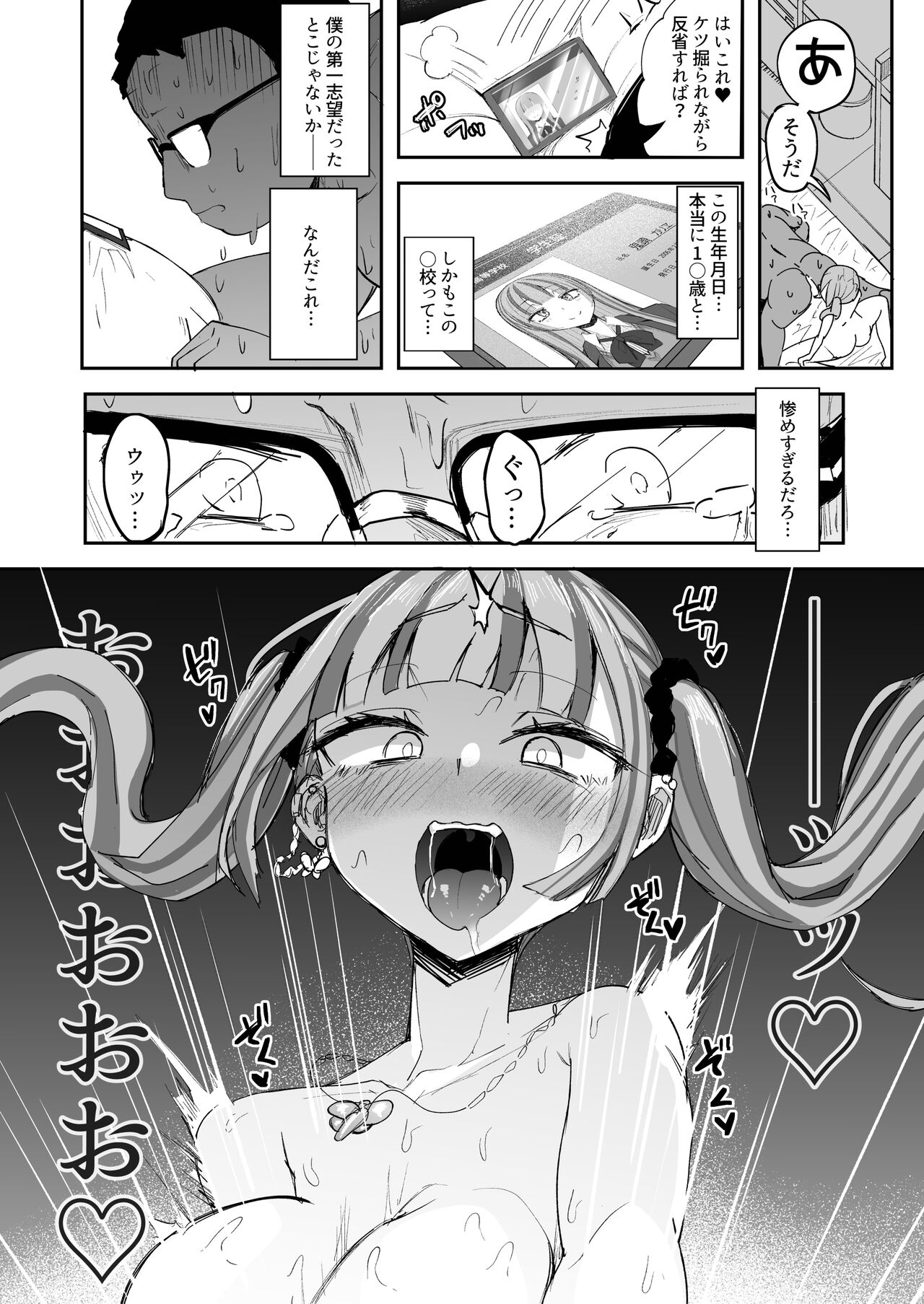 Futanari JK Kaliemon-chan - Page 29
