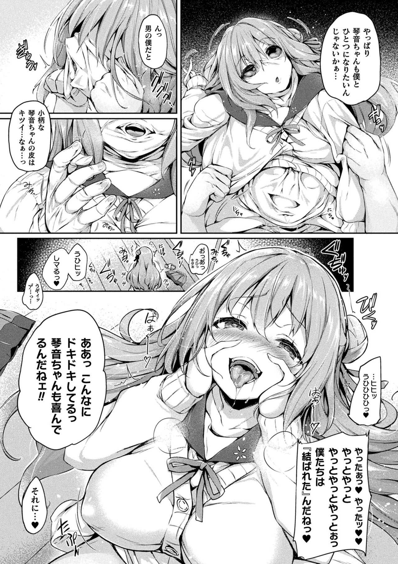 Kawari Kawatte Genteiban - Page 11