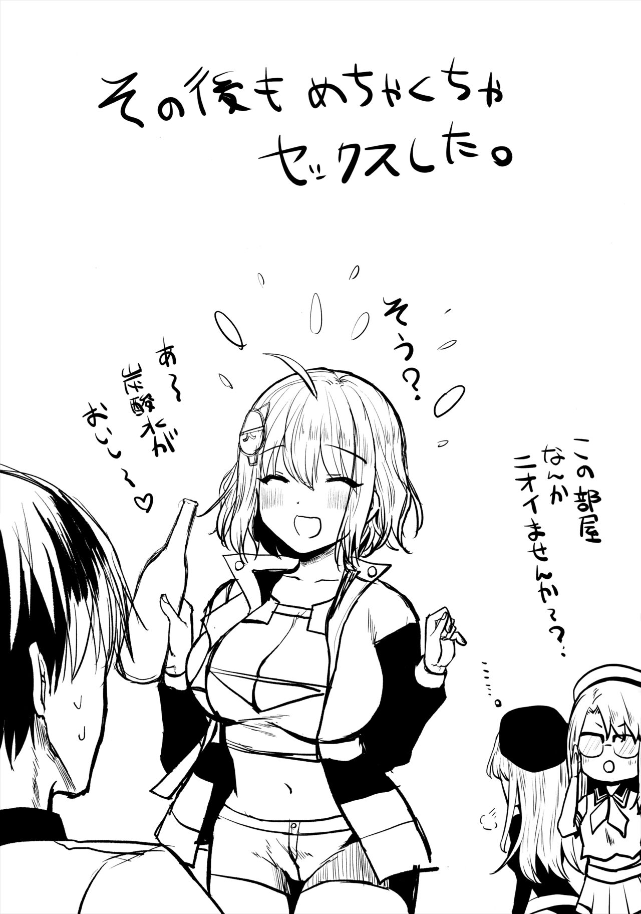 Anis to Futarikiri no Kyuujitsu - Page 20