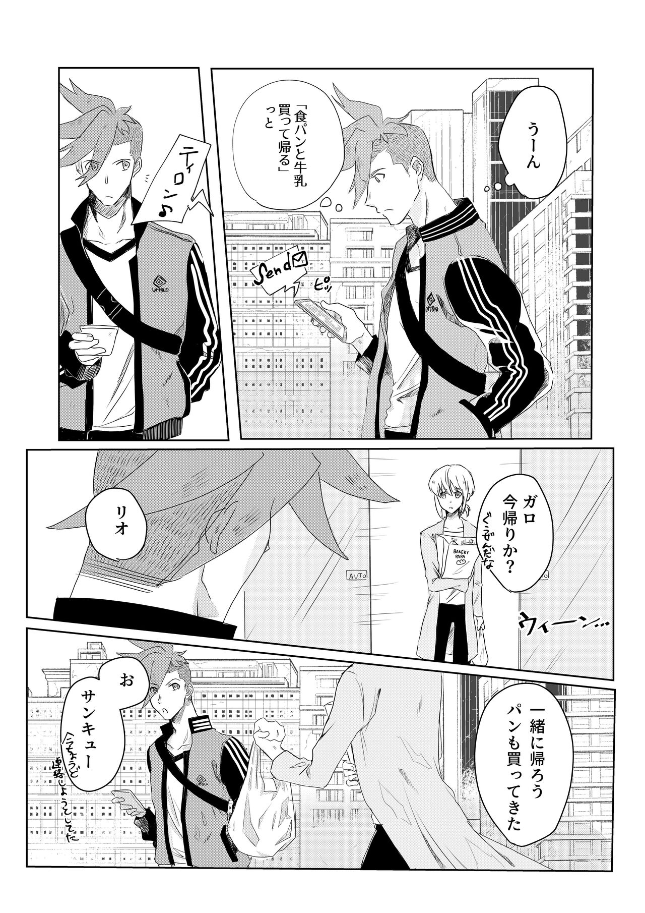 Ohayou, Oyasumi, Mata Ashita. - Page 26