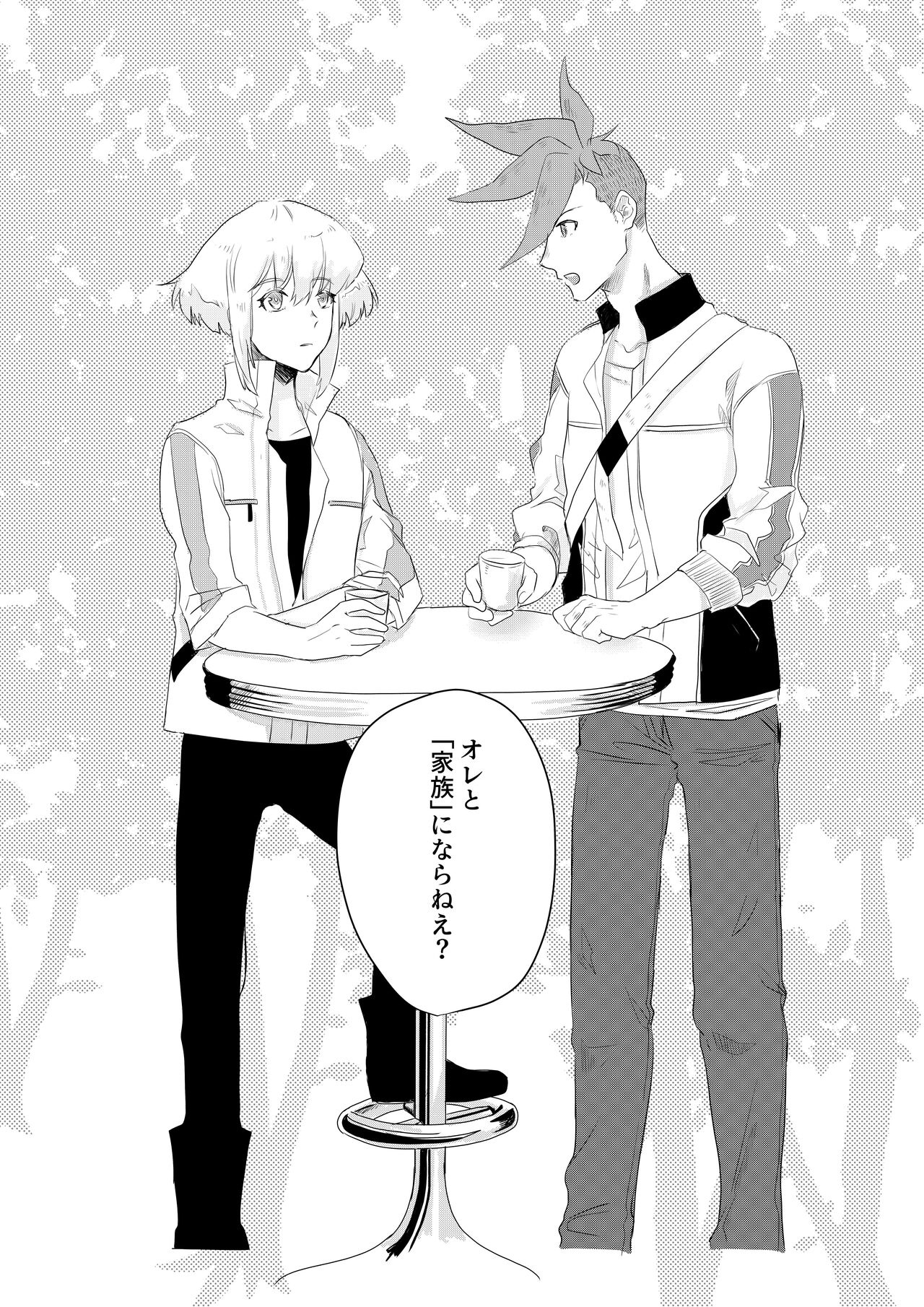 Ohayou, Oyasumi, Mata Ashita. - Page 35