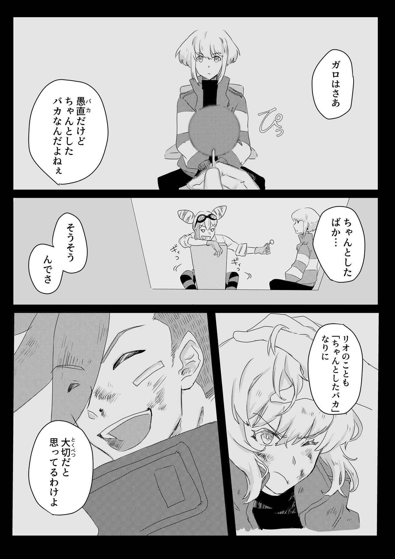 Ohayou, Oyasumi, Mata Ashita. - Page 38