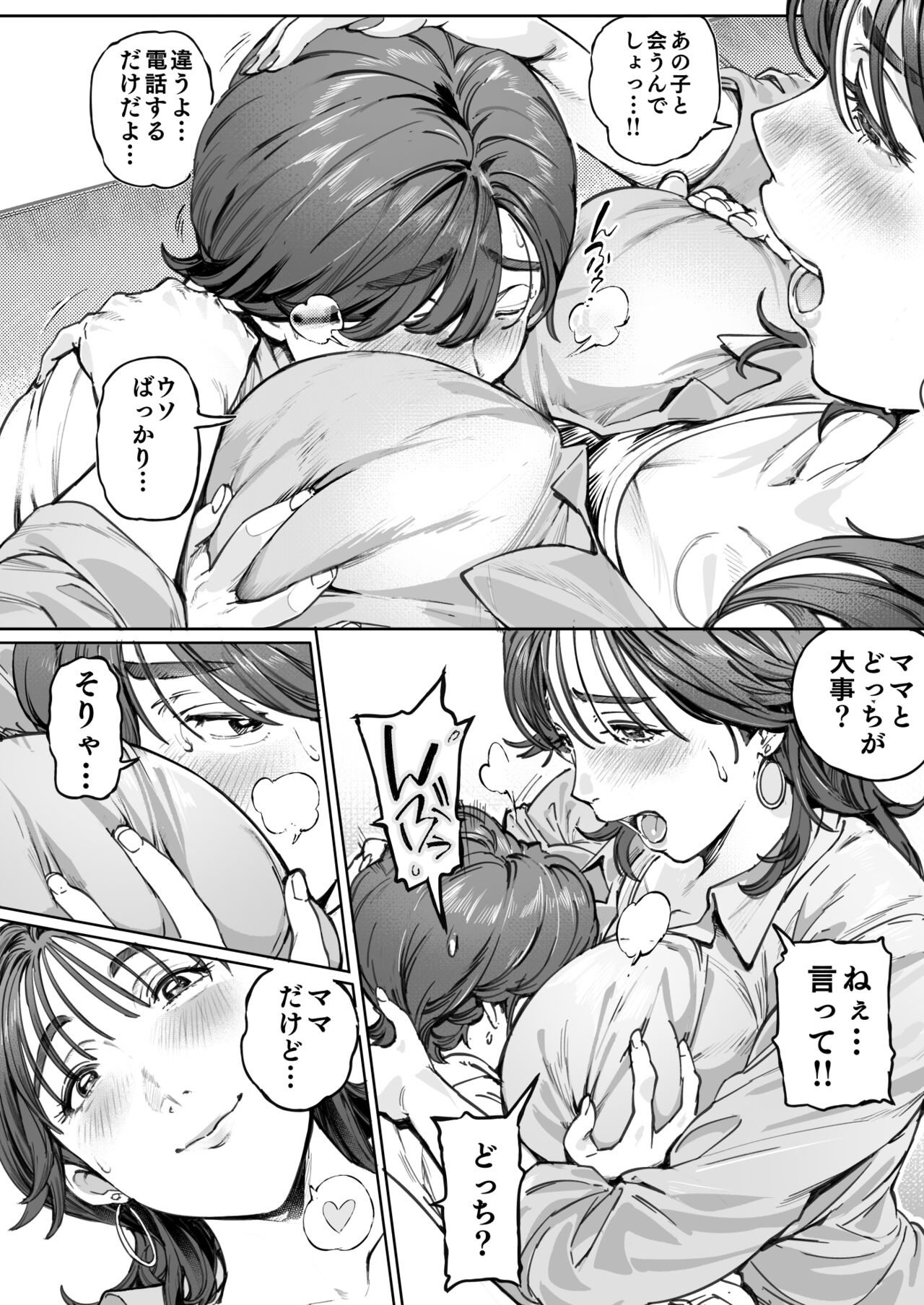 Dekiai Kansatsu Nikki - Page 37