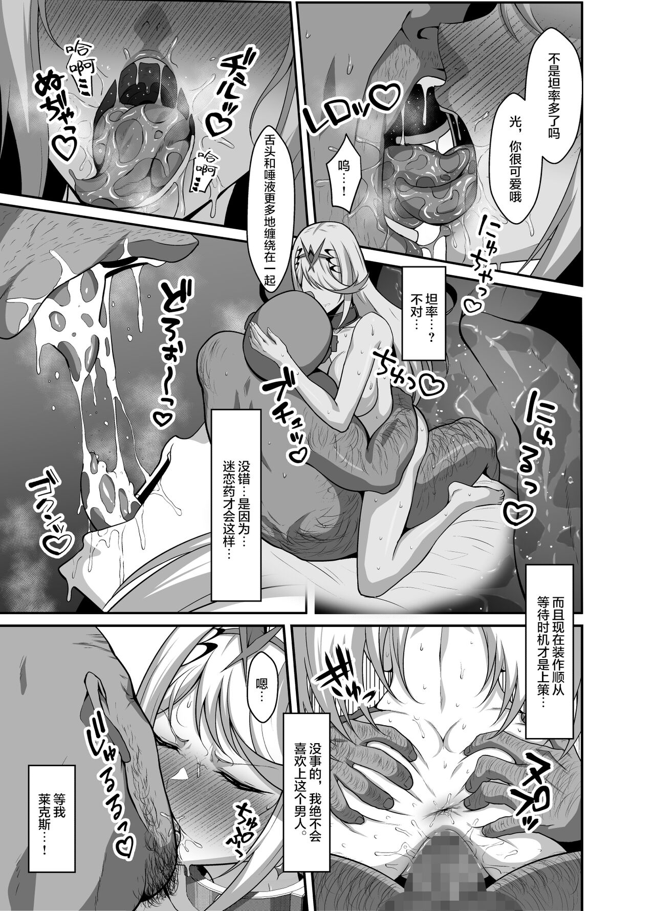 Ten no Seihai Auction - Page 21