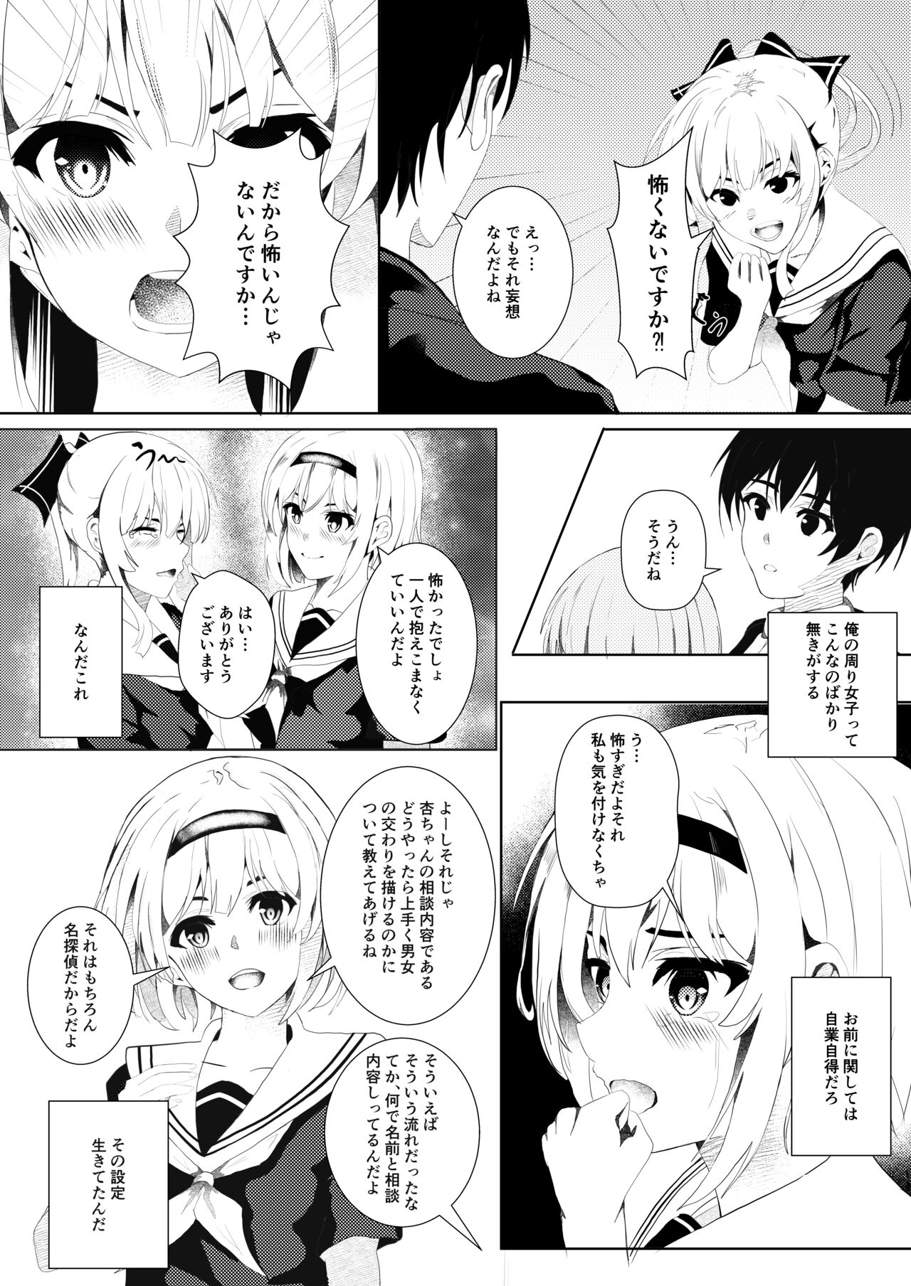 HimeImo 4 - Page 13