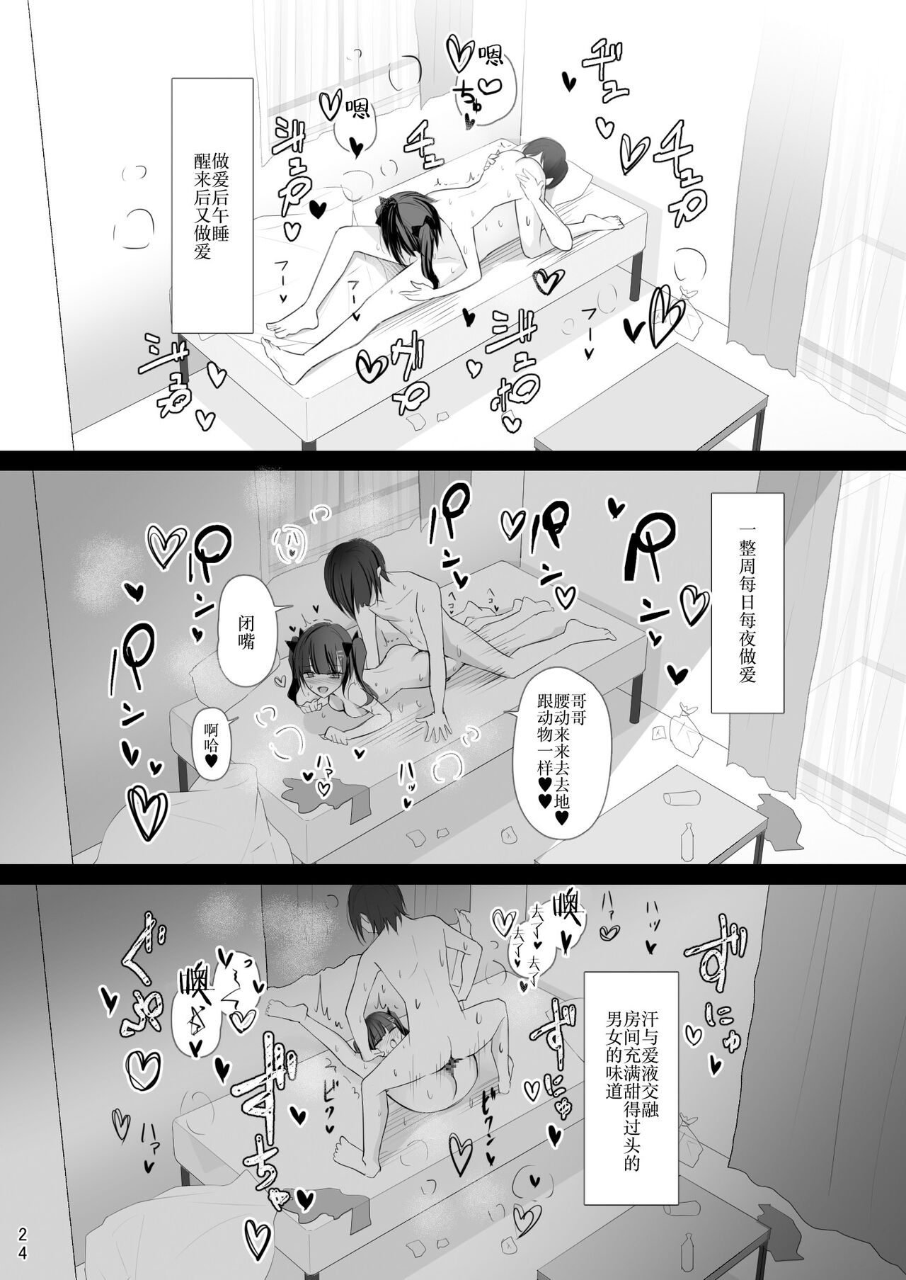 Namaiki Joshi Ririno-chan - Page 23