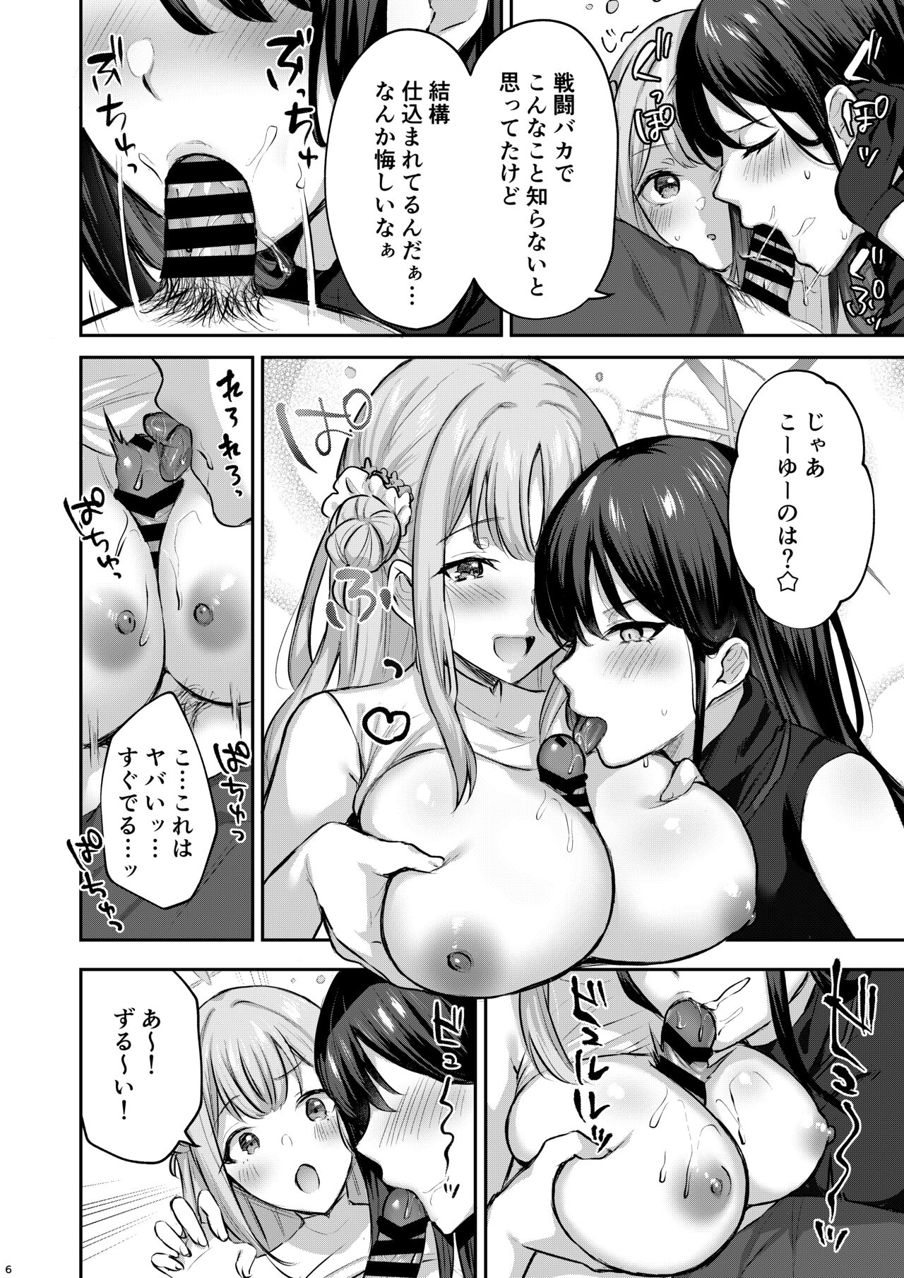 Preview page 5