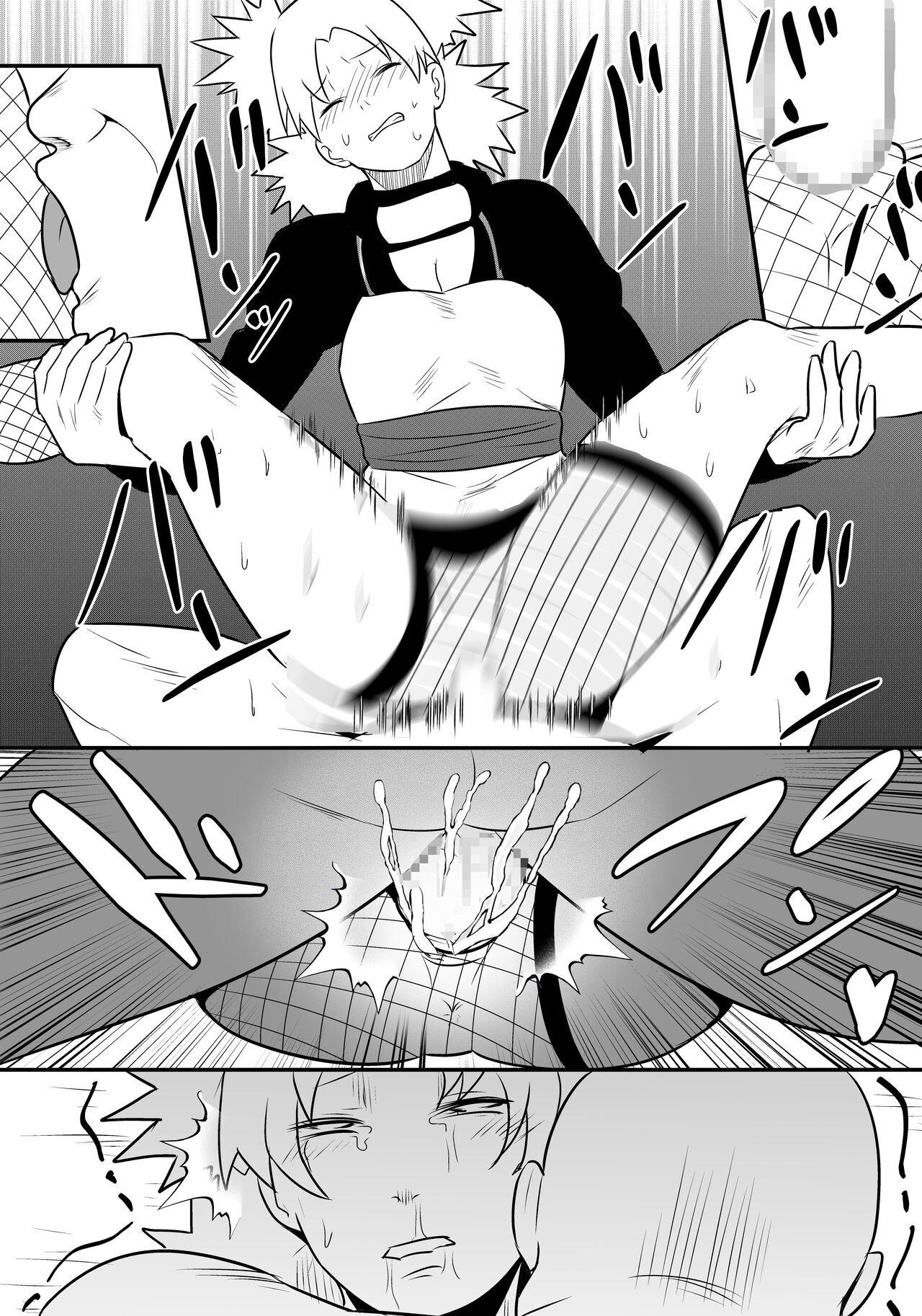 Mugen Tsukoyomi Series - Page 13