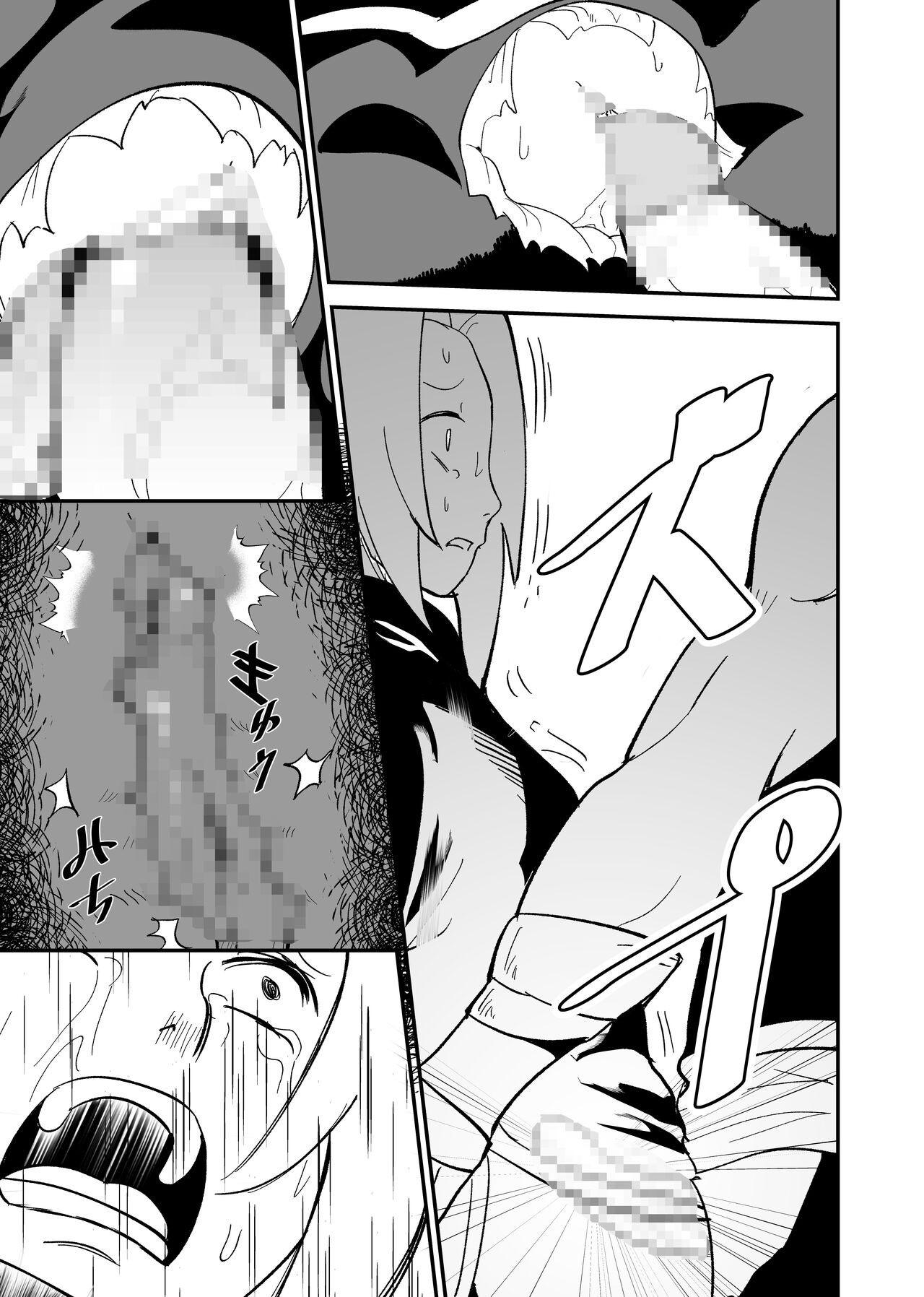 Mugen Tsukoyomi Series - Page 18