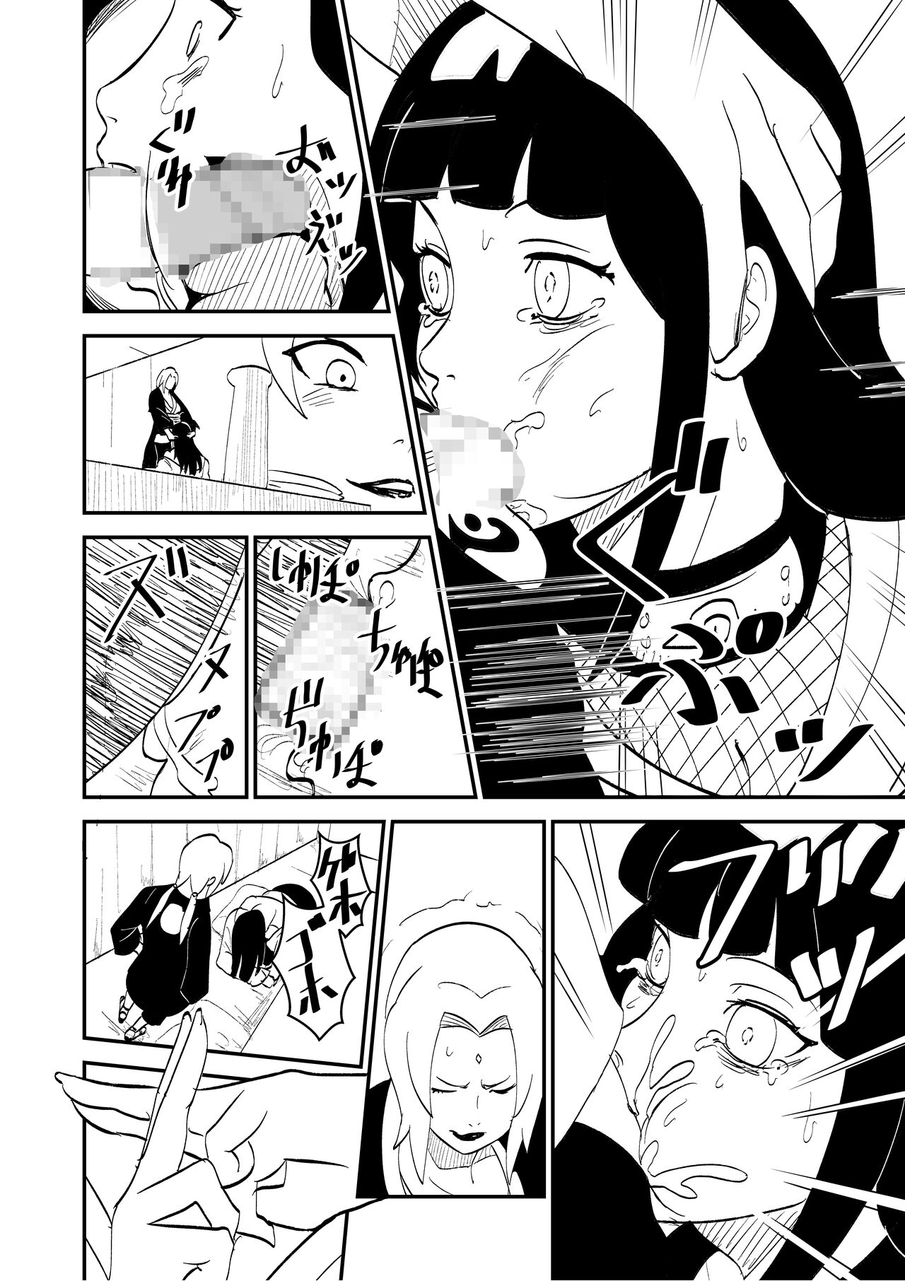 Mugen Tsukoyomi Series - Page 35