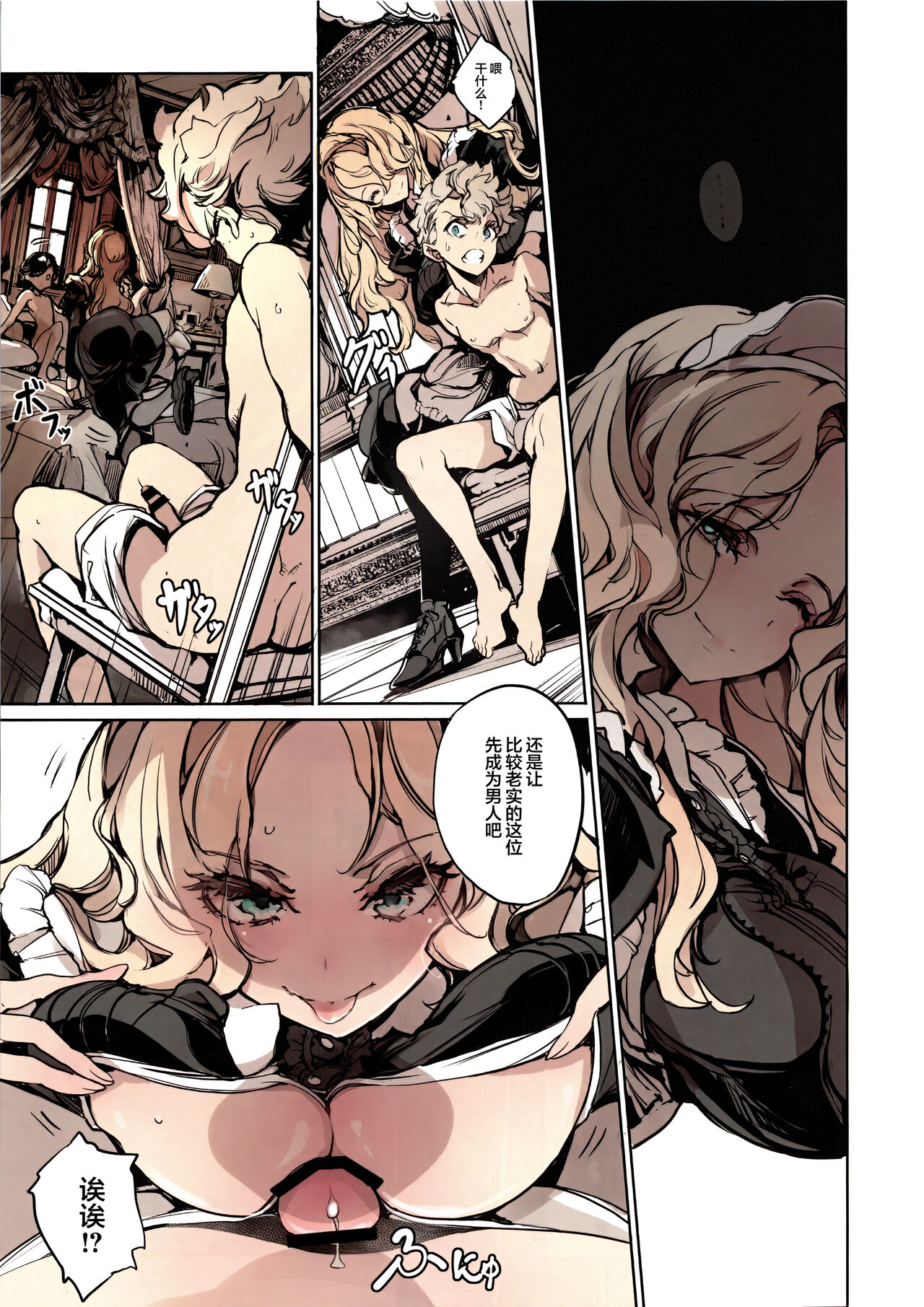 Beatrice Brothel 3 - Page 20