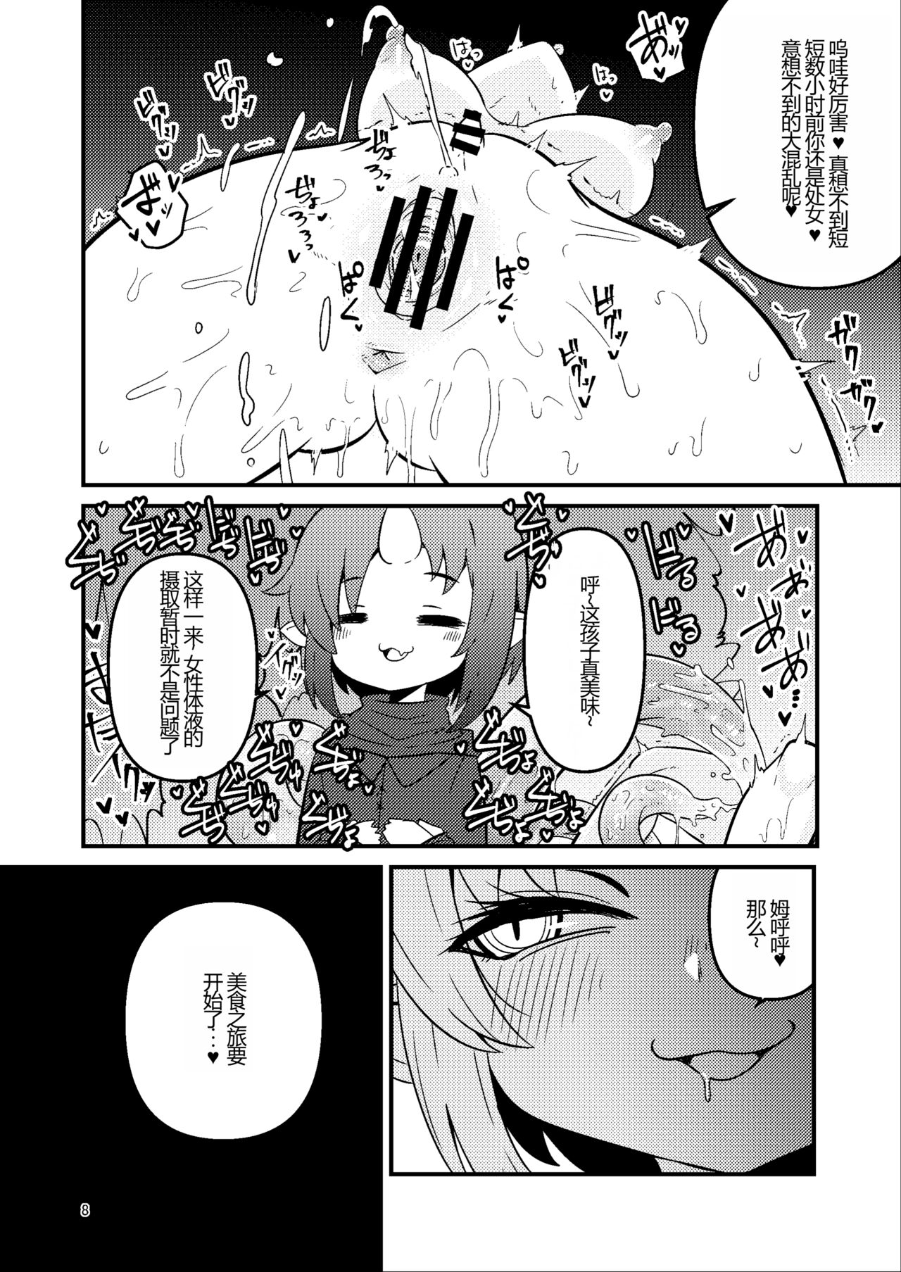 Preview page 8