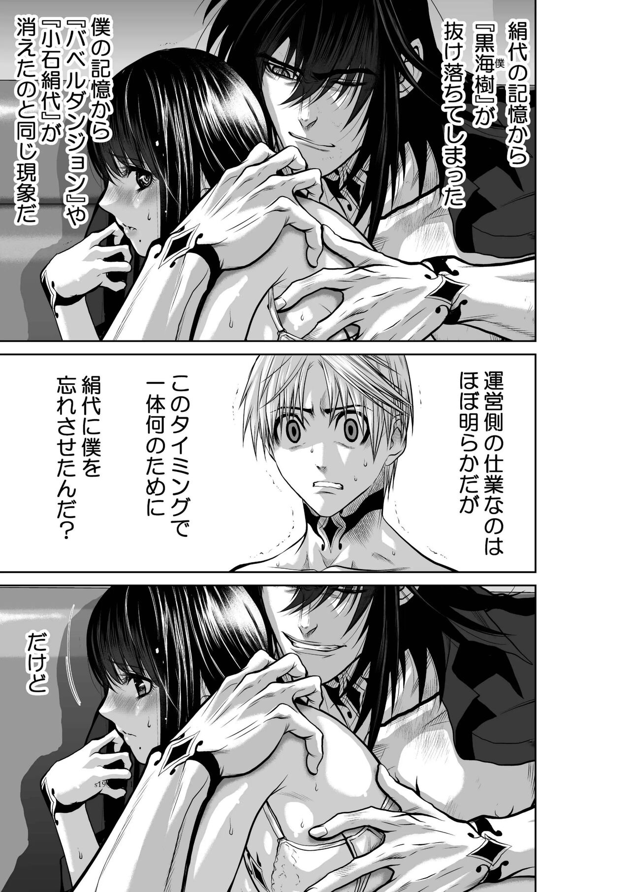 Chijou Hyakkai Ch.19.1 - Page 17