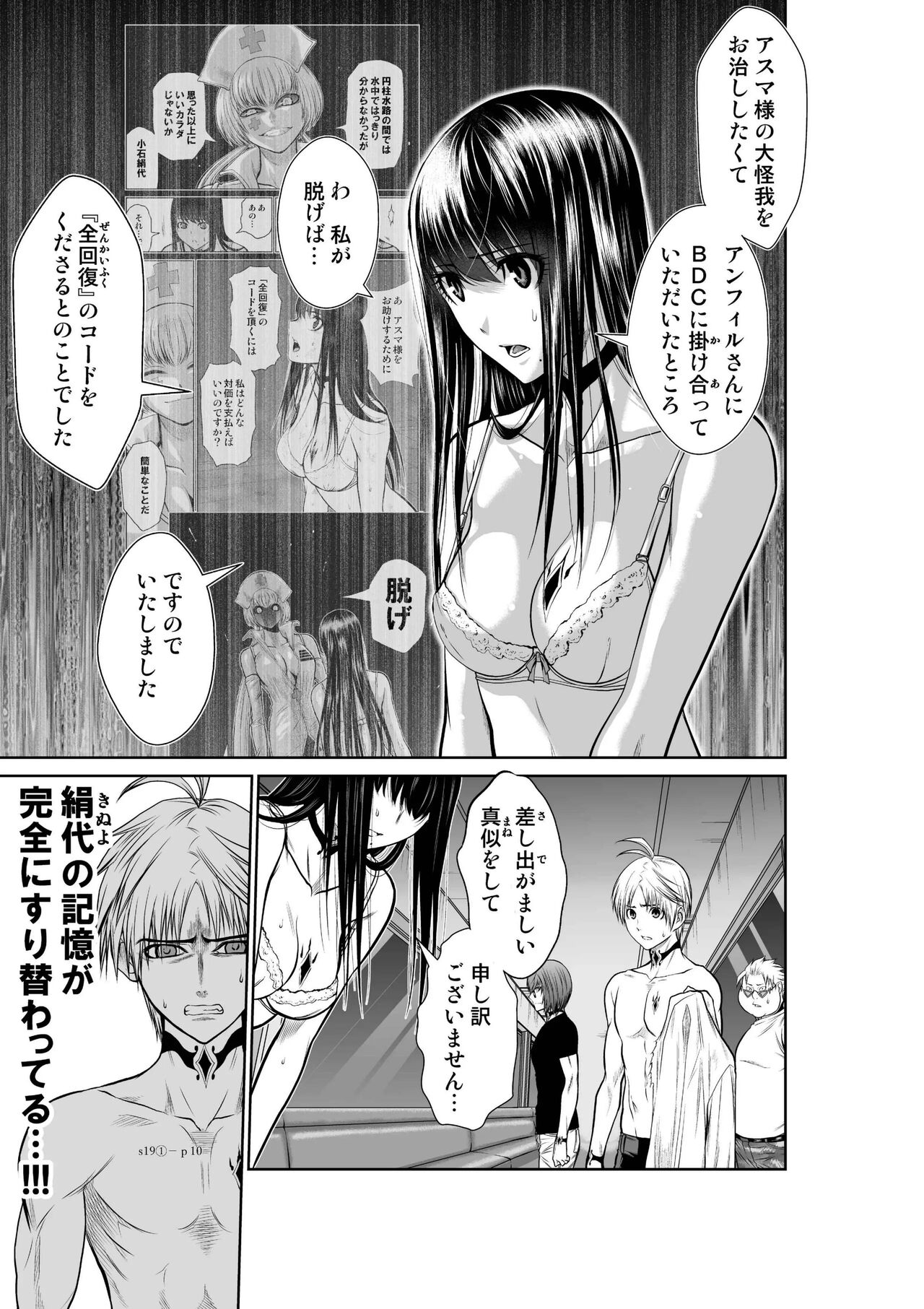 Chijou Hyakkai Ch.19.1 - Page 9