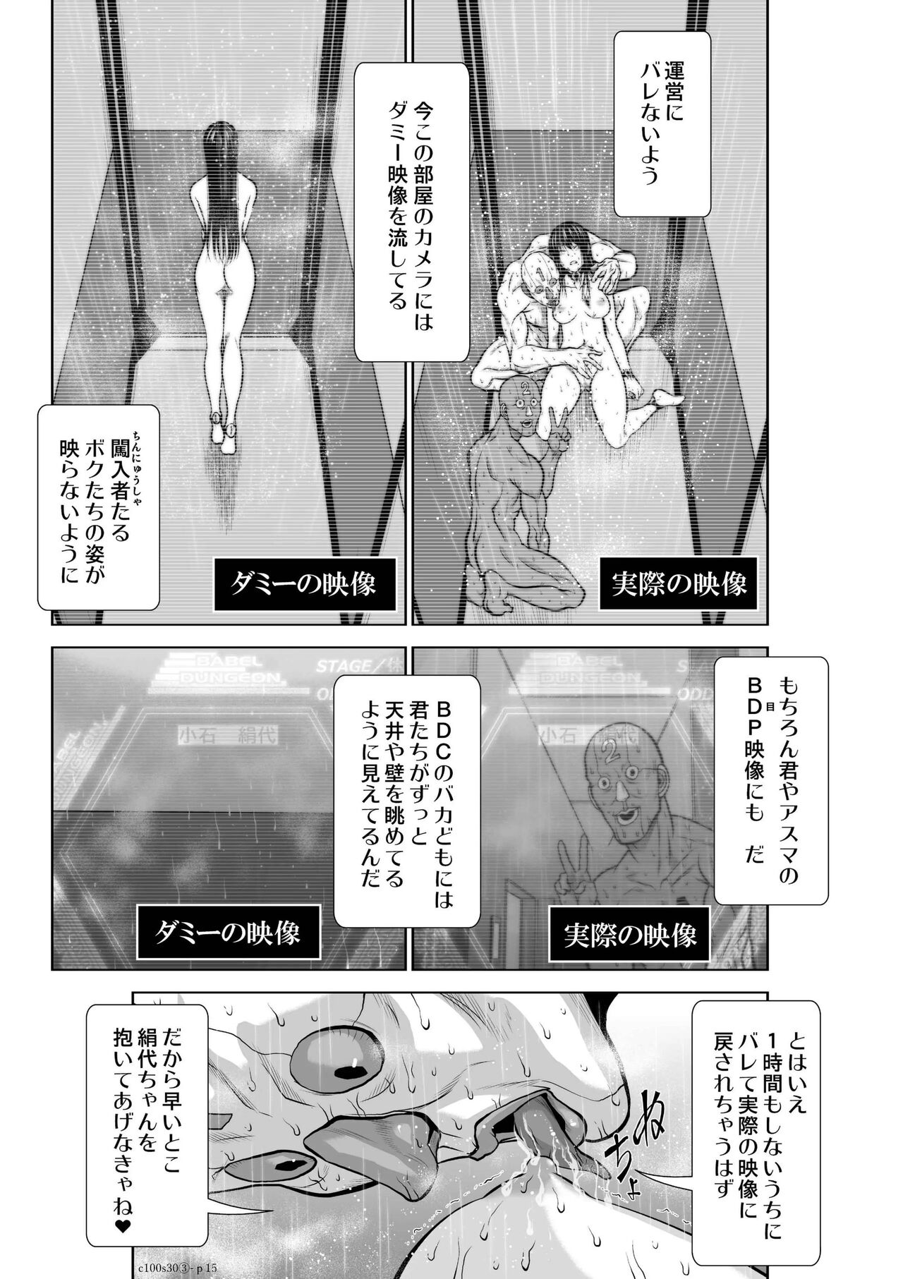 Chijou Hyakkai Ch.30.3 - Page 15