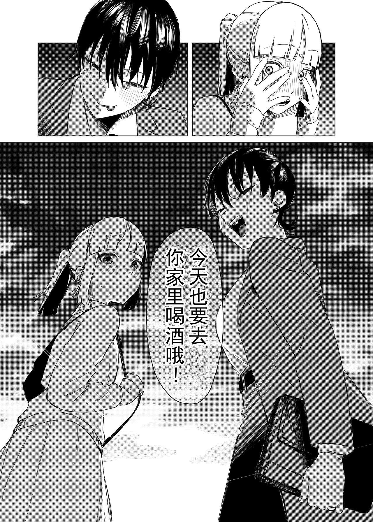Yuri ni Hasamaremashita. - Page 30