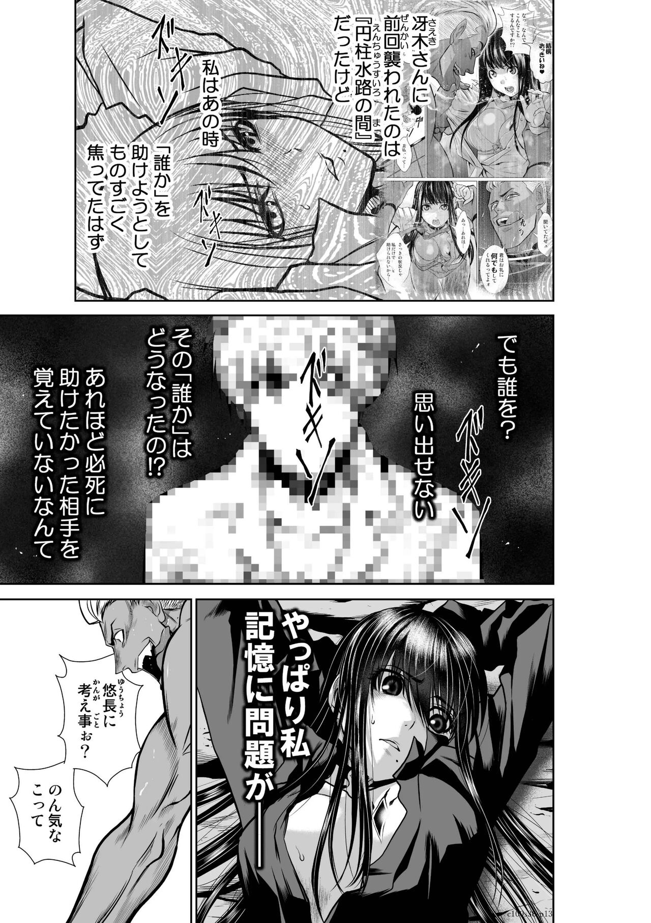 Chijou Hyakkai Ch.38 - Page 13
