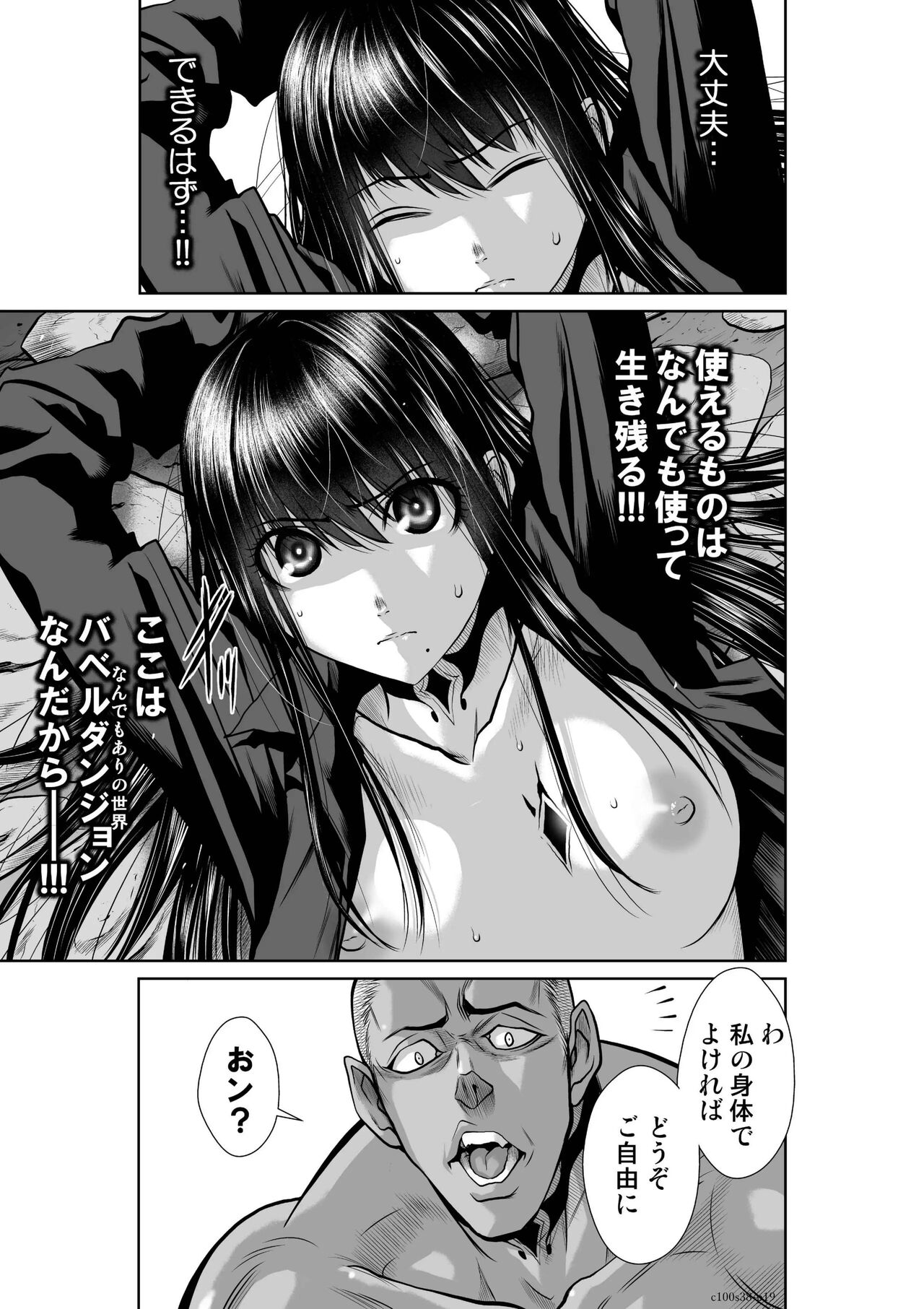 Chijou Hyakkai Ch.38 - Page 19