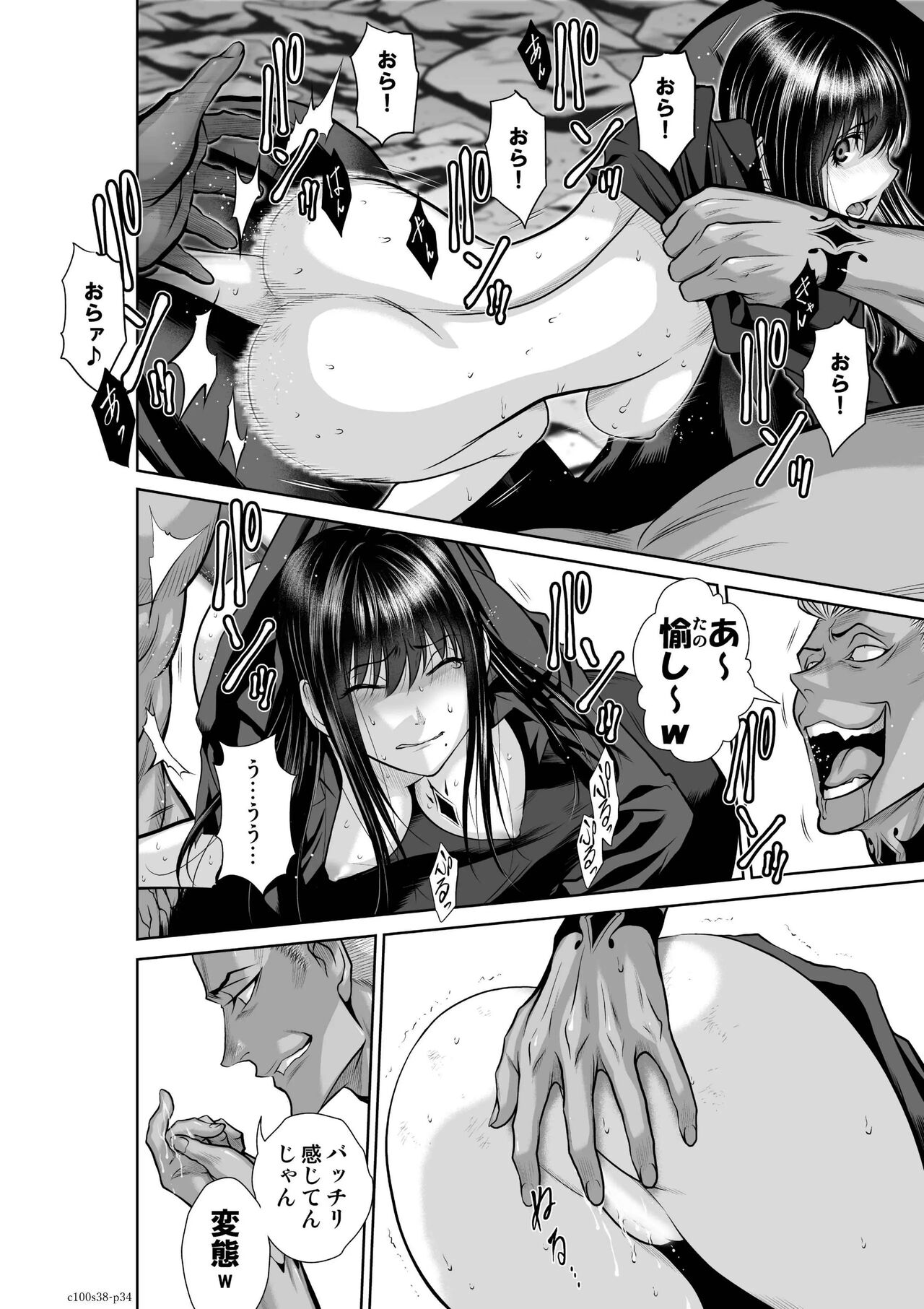 Chijou Hyakkai Ch.38 - Page 34
