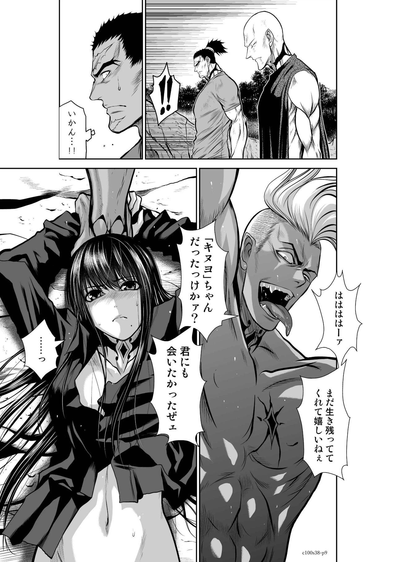 Chijou Hyakkai Ch.38 - Page 9