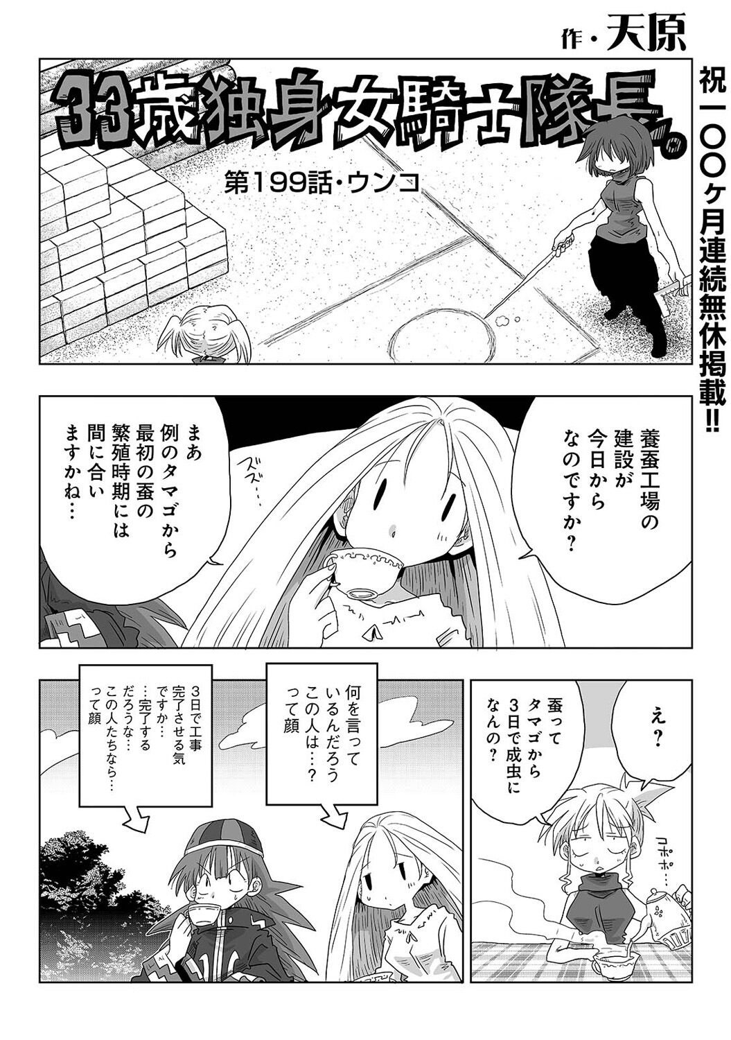 COMIC Ananga Ranga Vol. 103 - Page 16