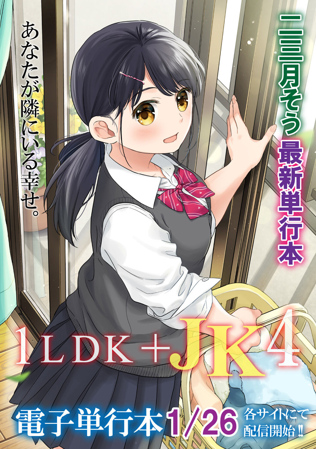 COMIC Ananga Ranga Vol. 103 - Page 7