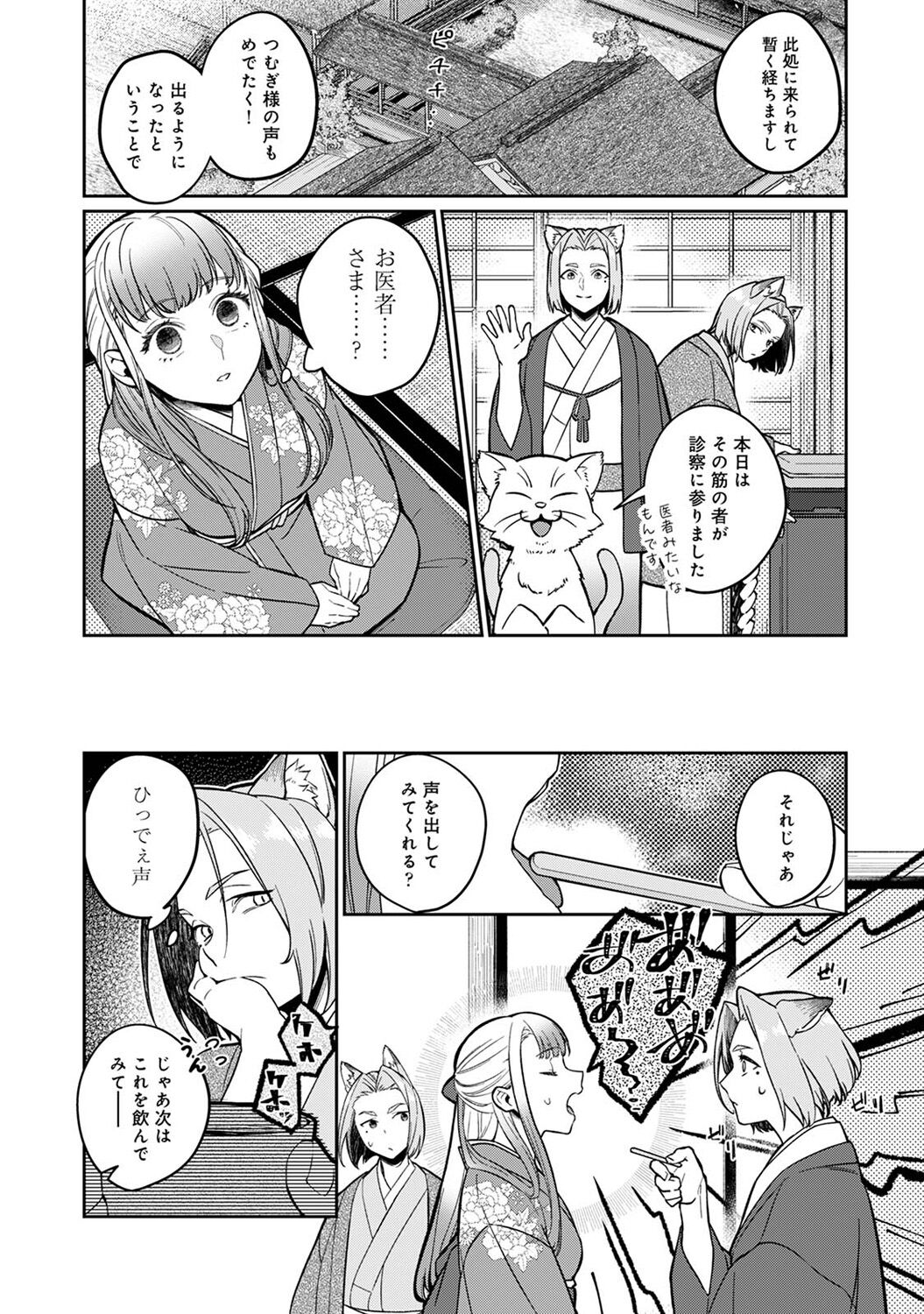 COMIC Ananga Ranga Vol. 103 - Page 75